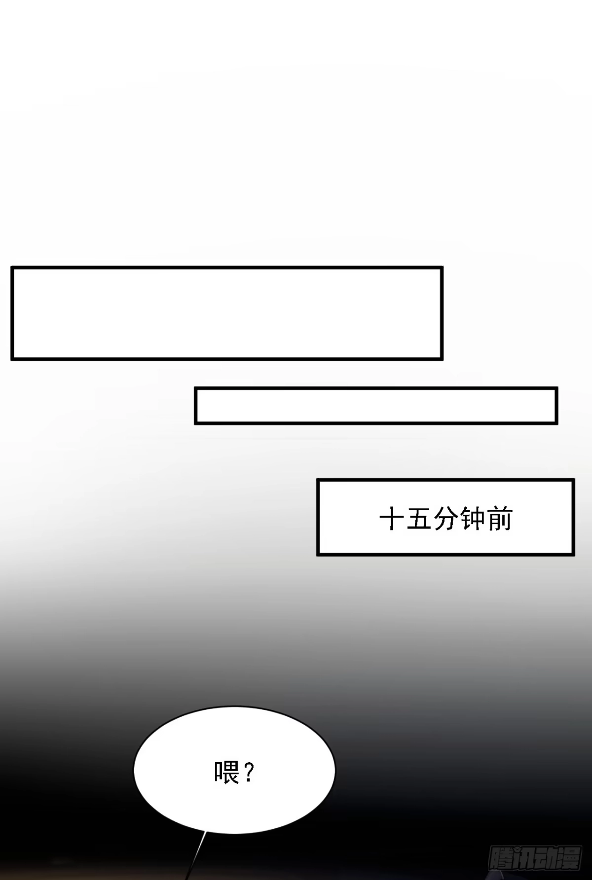 《恶魔低语时》第194话 小男孩就是没用 第32页
