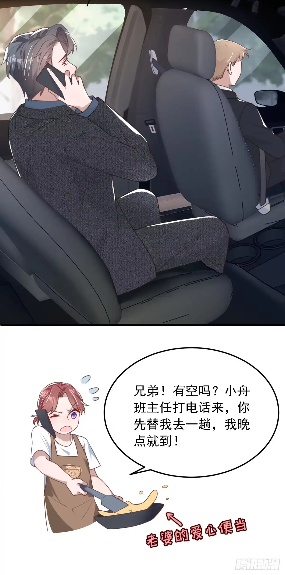 《恶魔低语时》第194话 小男孩就是没用 第33页