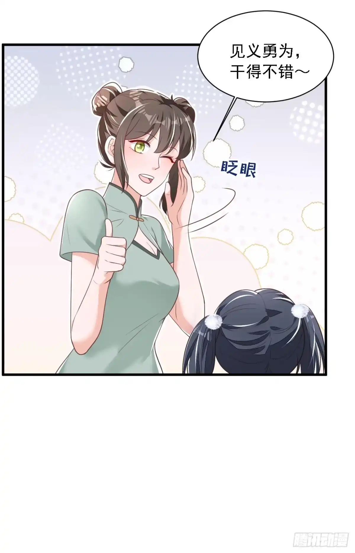 《恶魔低语时》第194话 小男孩就是没用 第24页