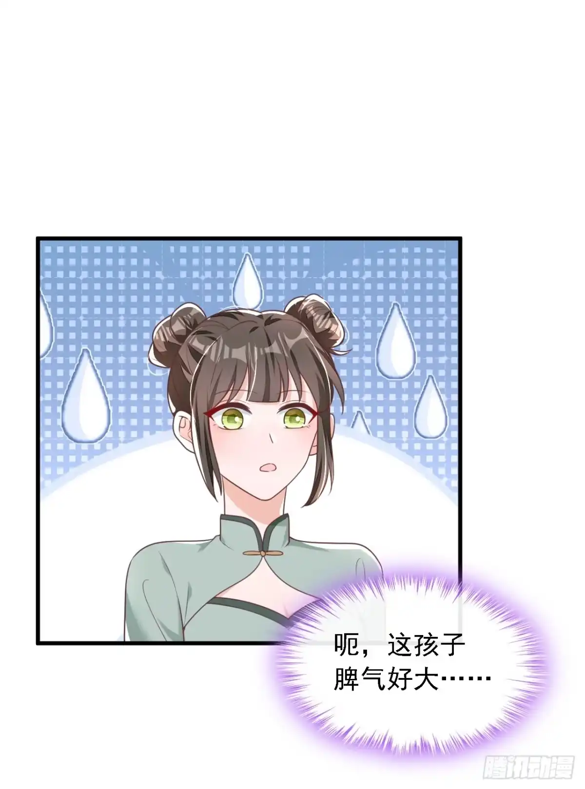 《恶魔低语时》第194话 小男孩就是没用 第21页