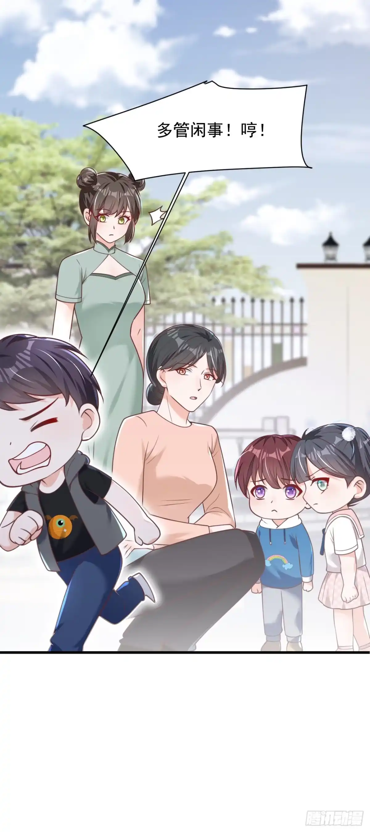 《恶魔低语时》第194话 小男孩就是没用 第20页