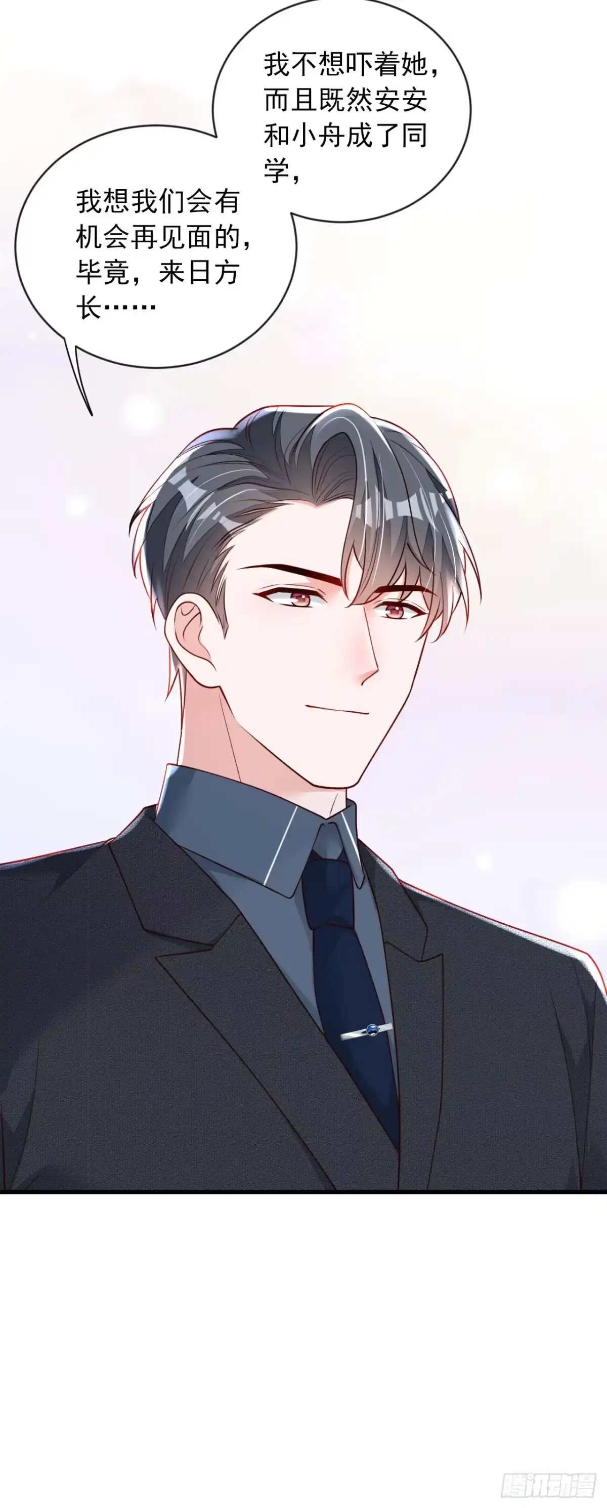 《恶魔低语时》第195话 那是她的妈妈？ 第20页