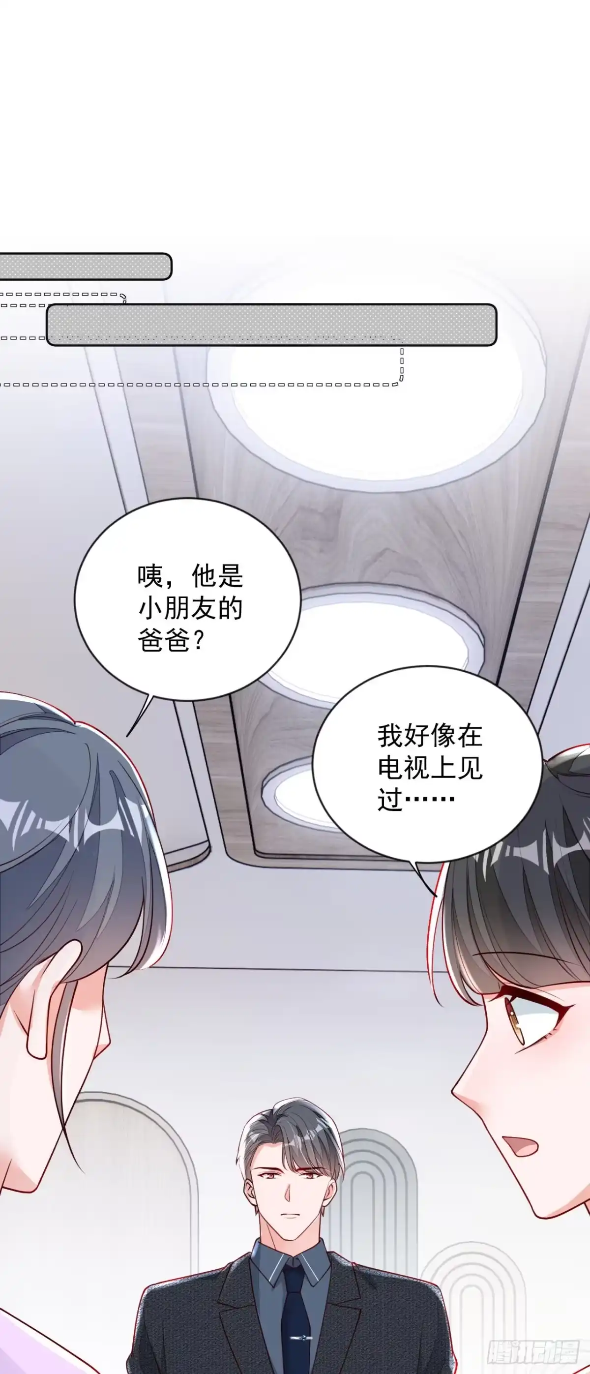 《恶魔低语时》第195话 那是她的妈妈？ 第2页