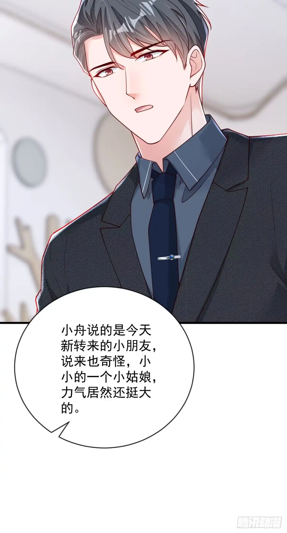《恶魔低语时》第195话 那是她的妈妈？ 第7页