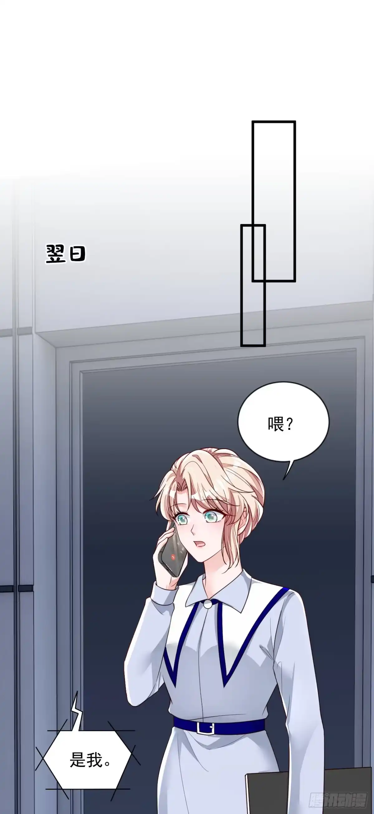 《恶魔低语时》第195话 那是她的妈妈？ 第21页