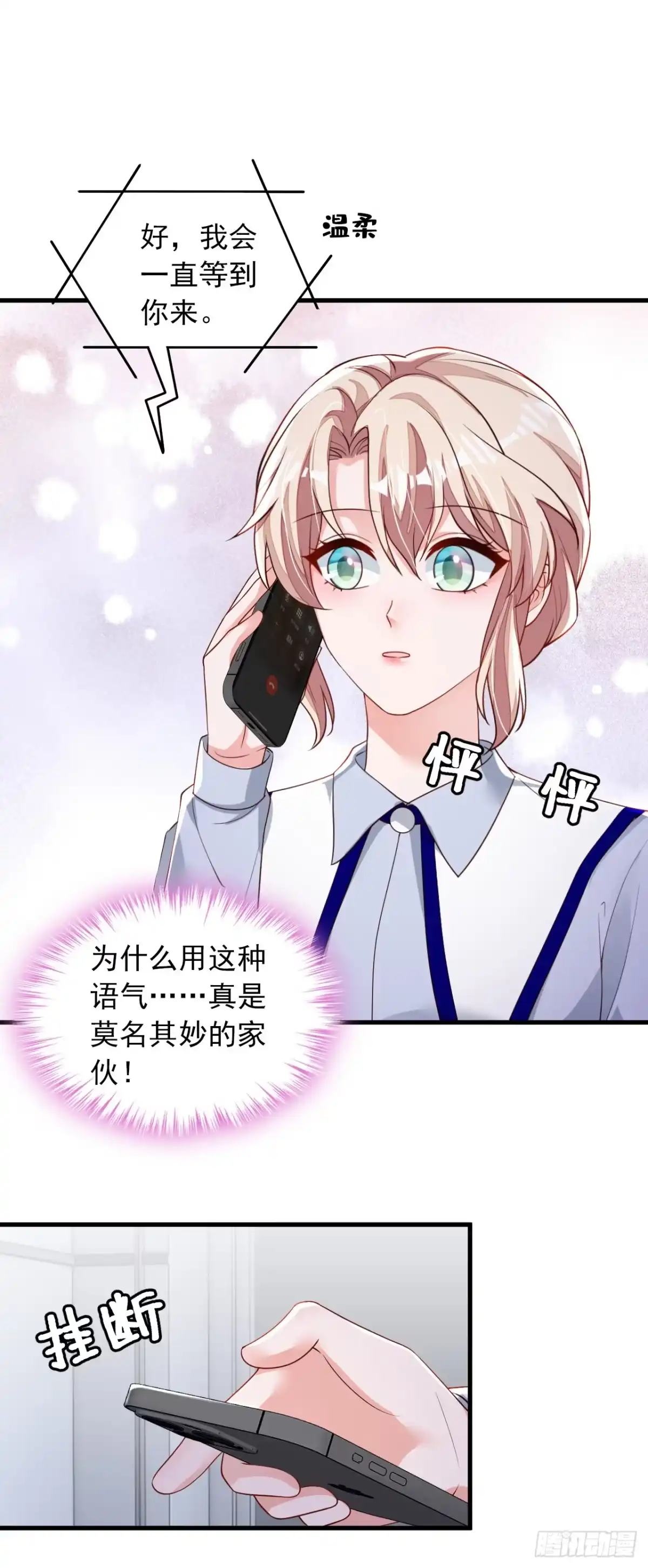 《恶魔低语时》第195话 那是她的妈妈？ 第27页