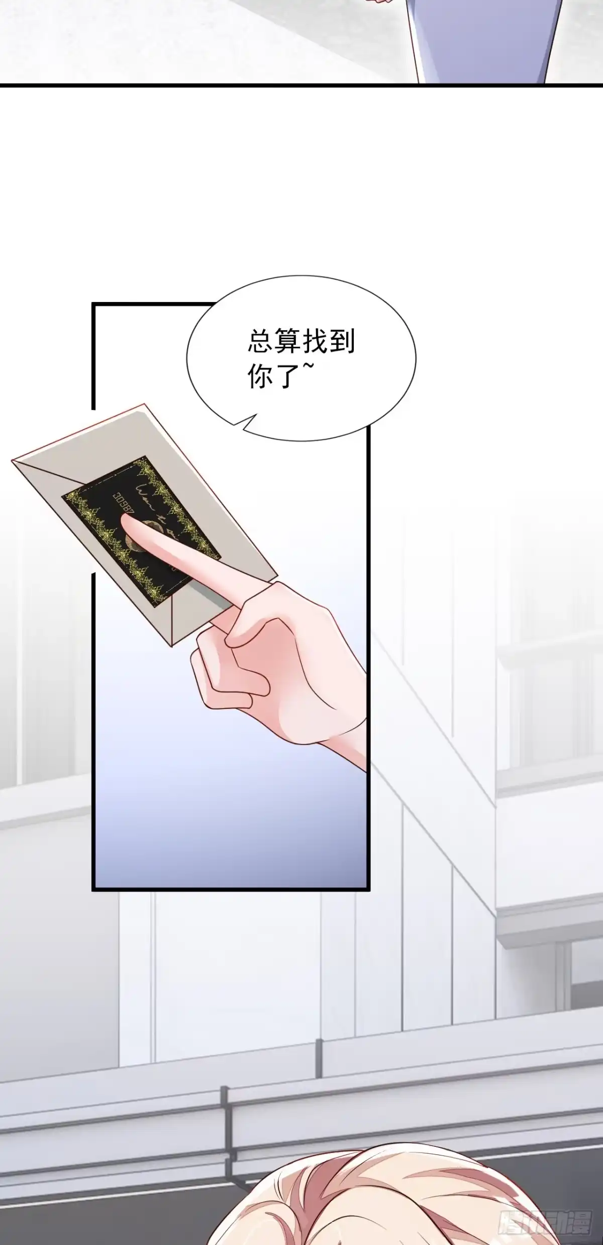 《恶魔低语时》第195话 那是她的妈妈？ 第29页