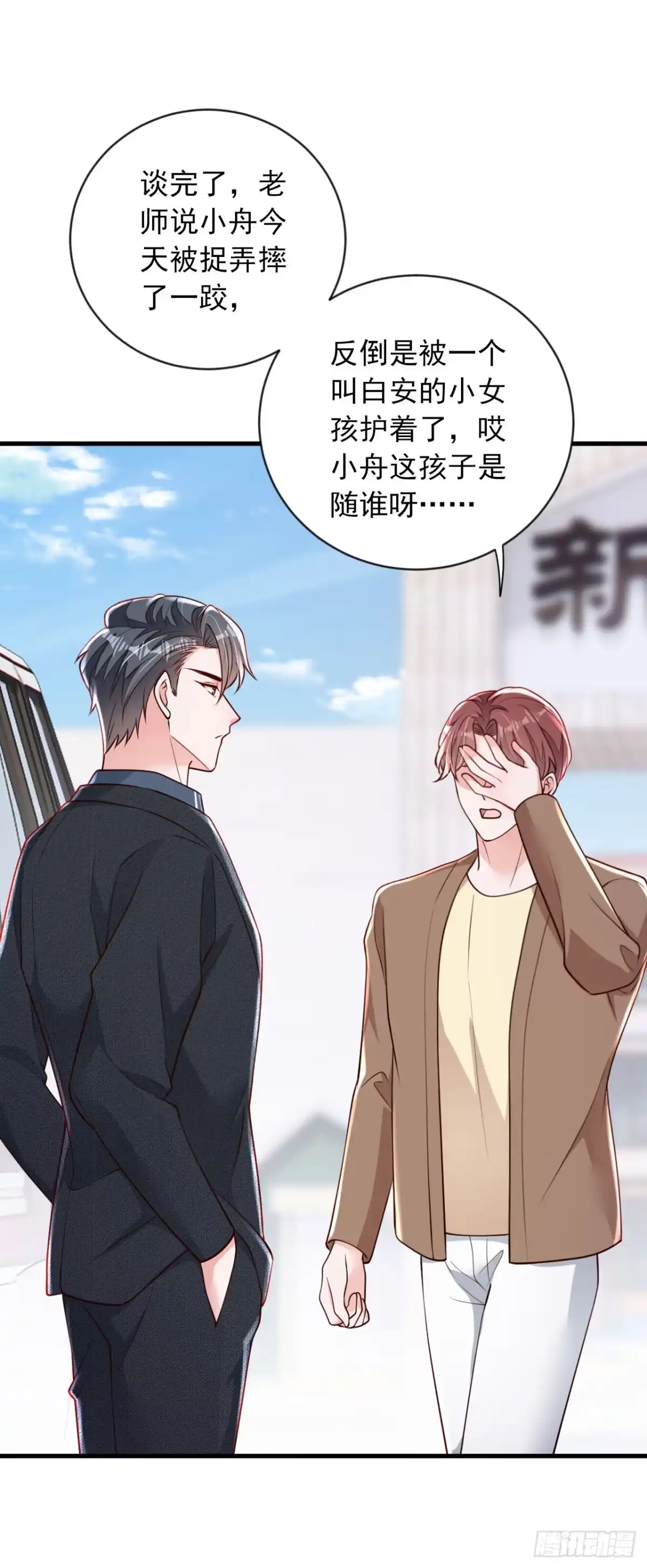 《恶魔低语时》第195话 那是她的妈妈？ 第15页