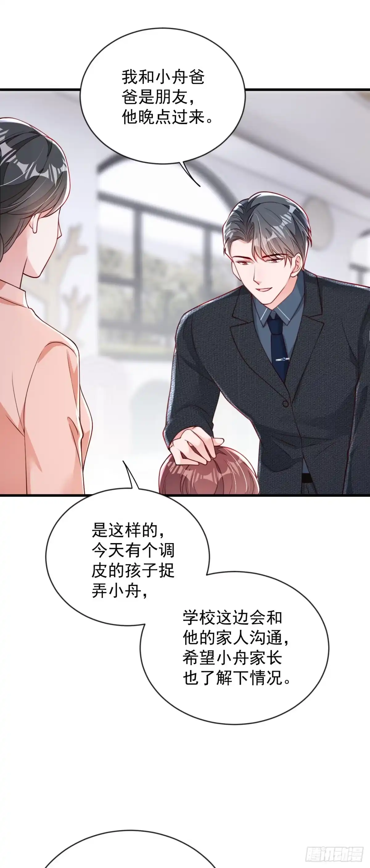 《恶魔低语时》第195话 那是她的妈妈？ 第5页