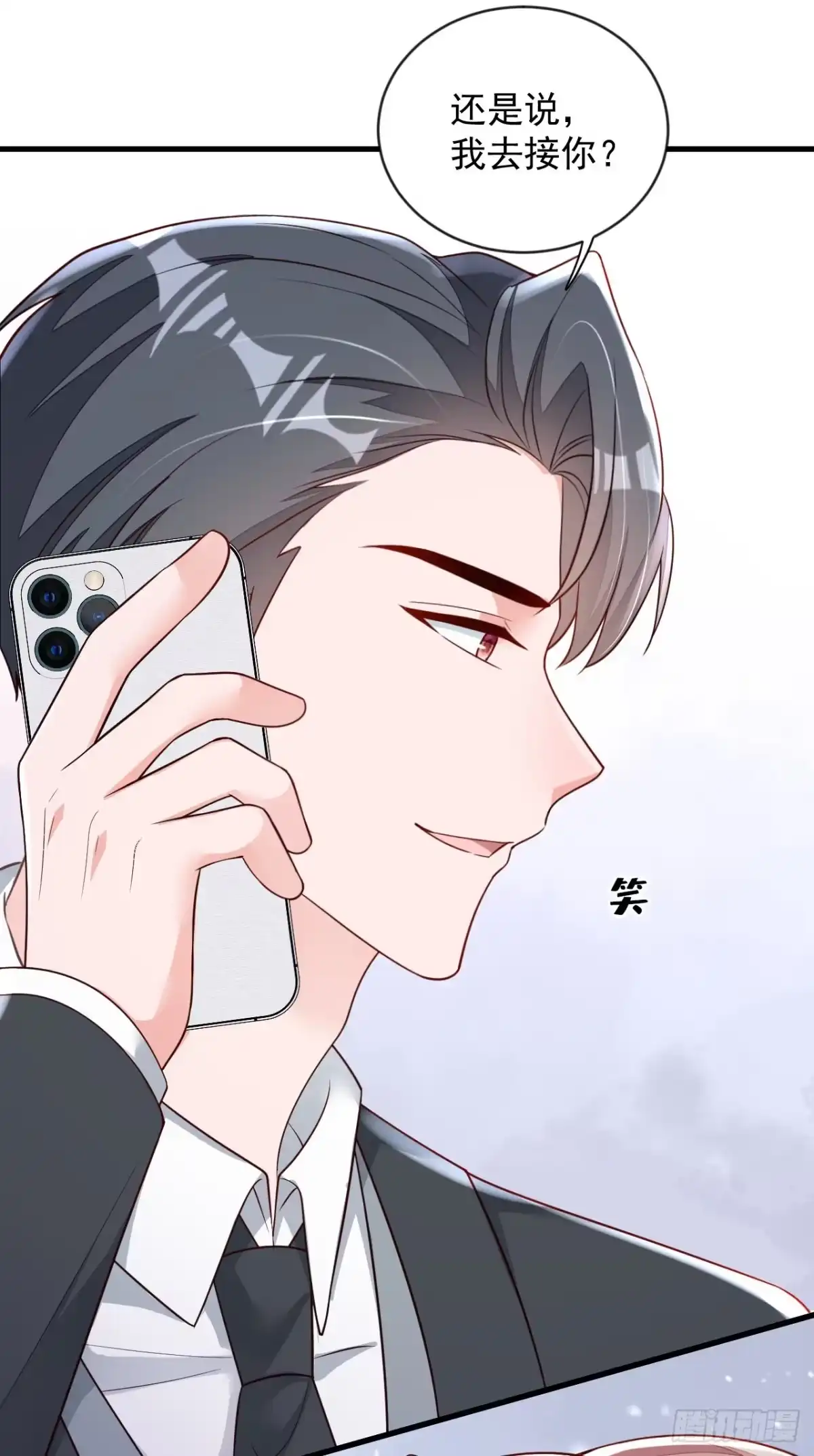 《恶魔低语时》第195话 那是她的妈妈？ 第24页