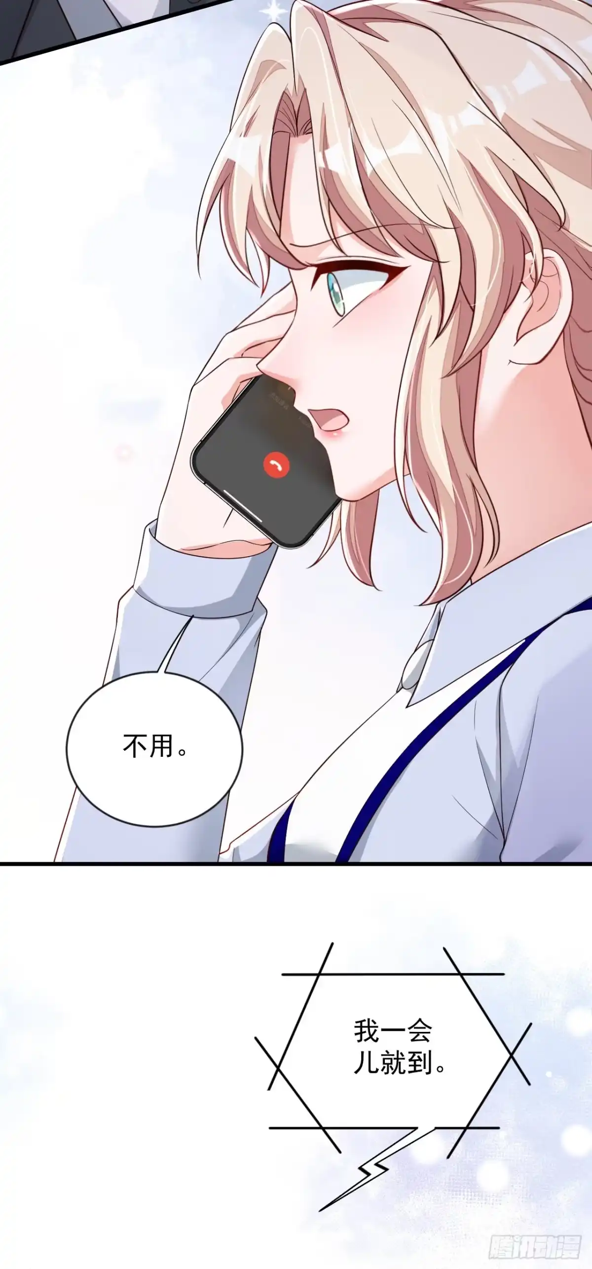 《恶魔低语时》第195话 那是她的妈妈？ 第25页