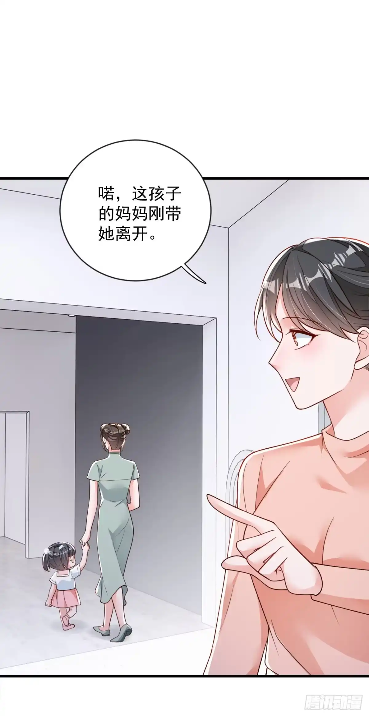 《恶魔低语时》第195话 那是她的妈妈？ 第8页