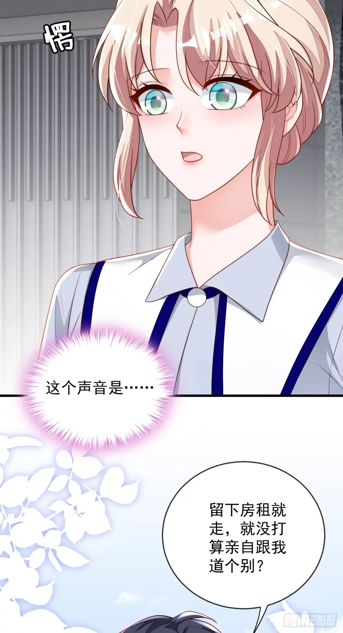 《恶魔低语时》第195话 那是她的妈妈？ 第30页