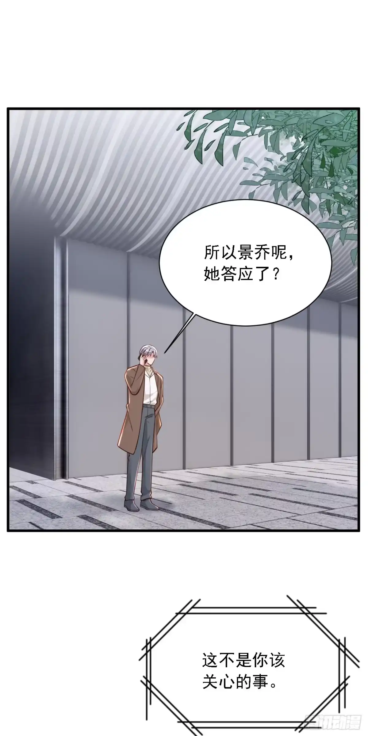 《恶魔低语时》第196话 你们别打了！ 第12页