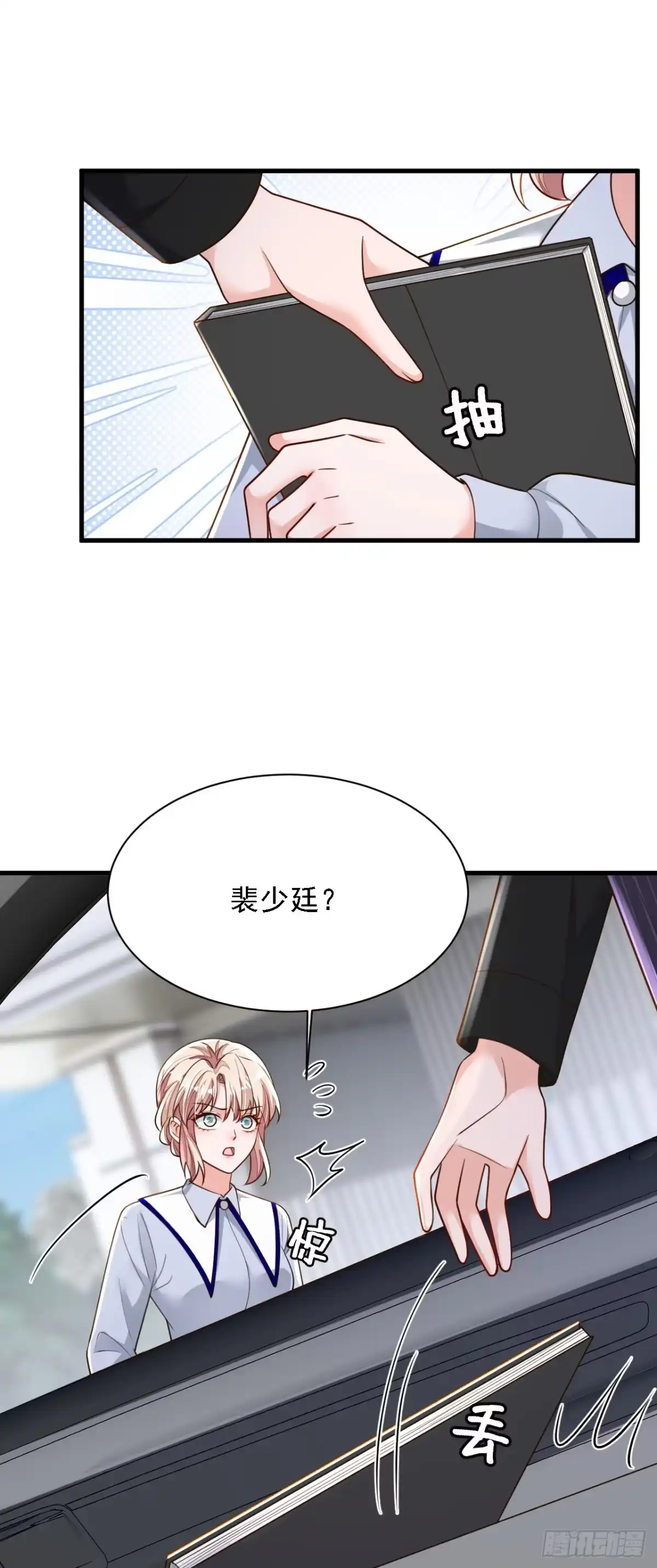 《恶魔低语时》第196话 你们别打了！ 第8页