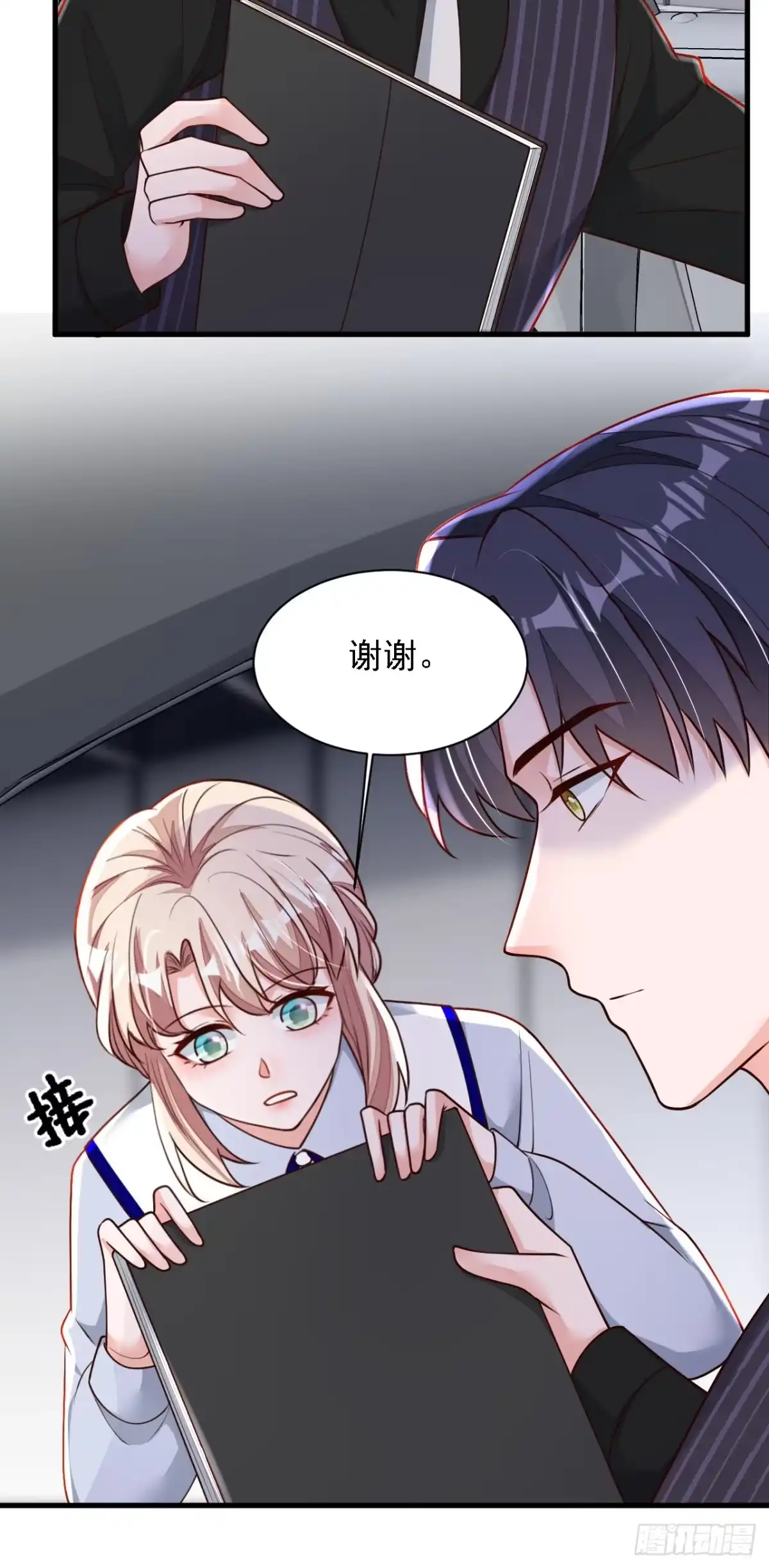 《恶魔低语时》第196话 你们别打了！ 第16页