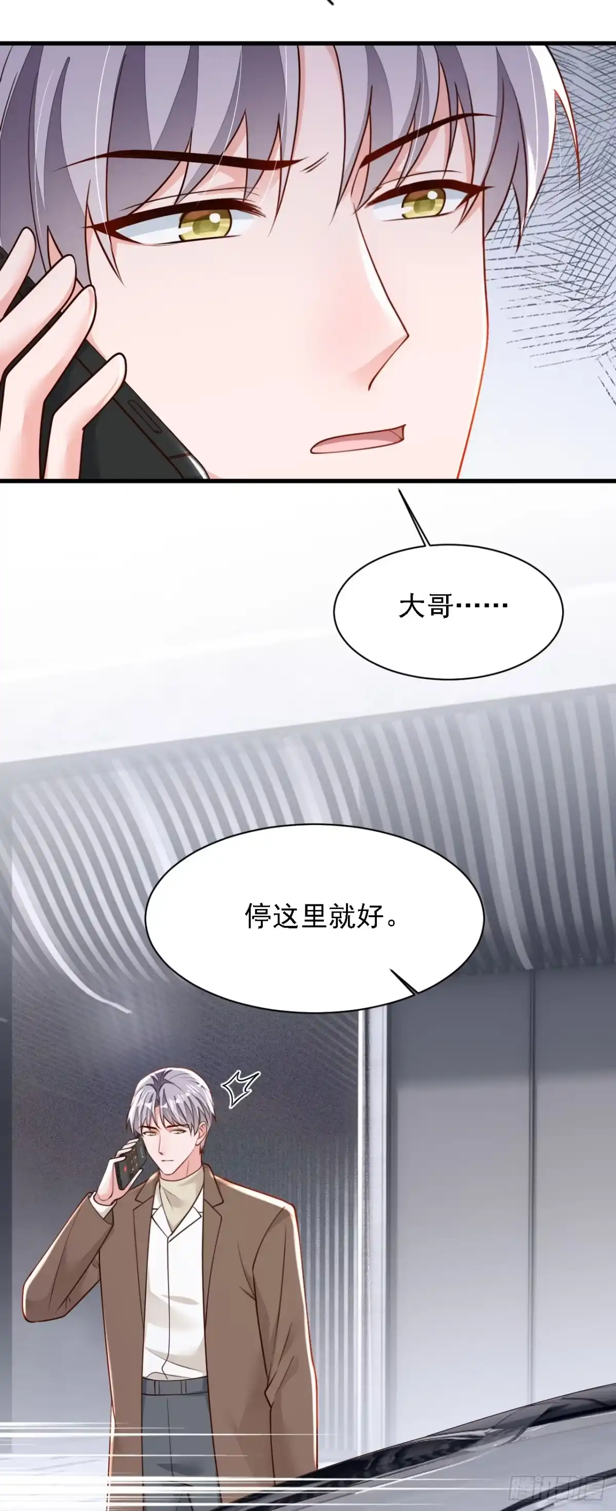 《恶魔低语时》第196话 你们别打了！ 第13页