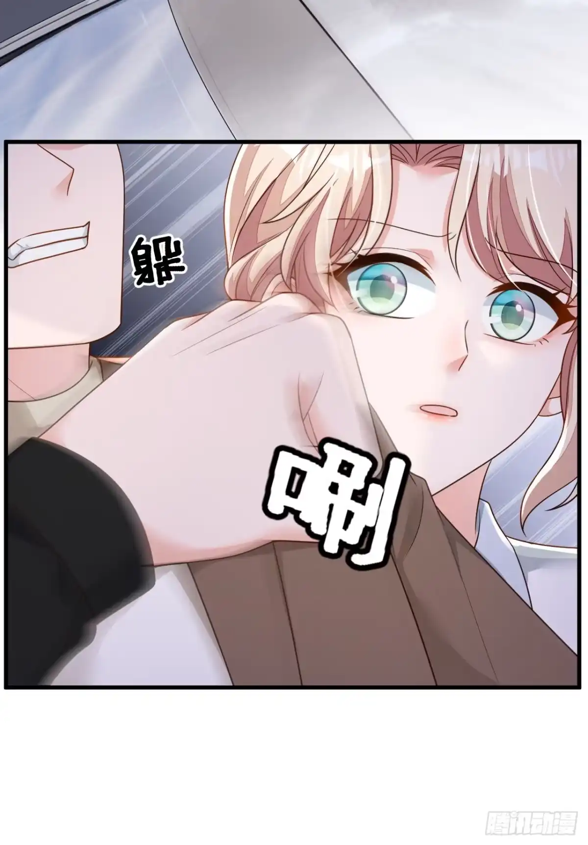 《恶魔低语时》第196话 你们别打了！ 第29页