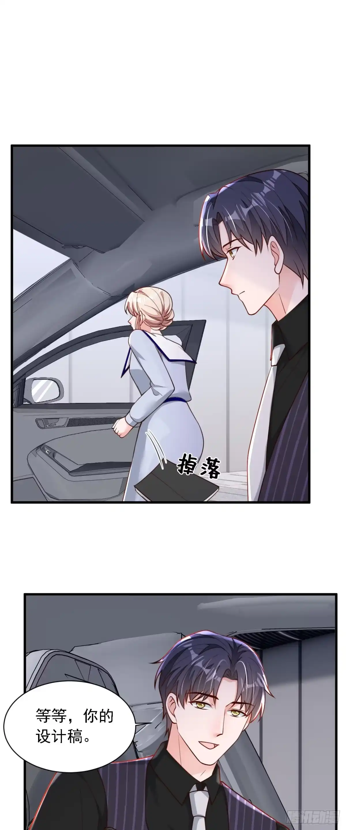 《恶魔低语时》第196话 你们别打了！ 第15页