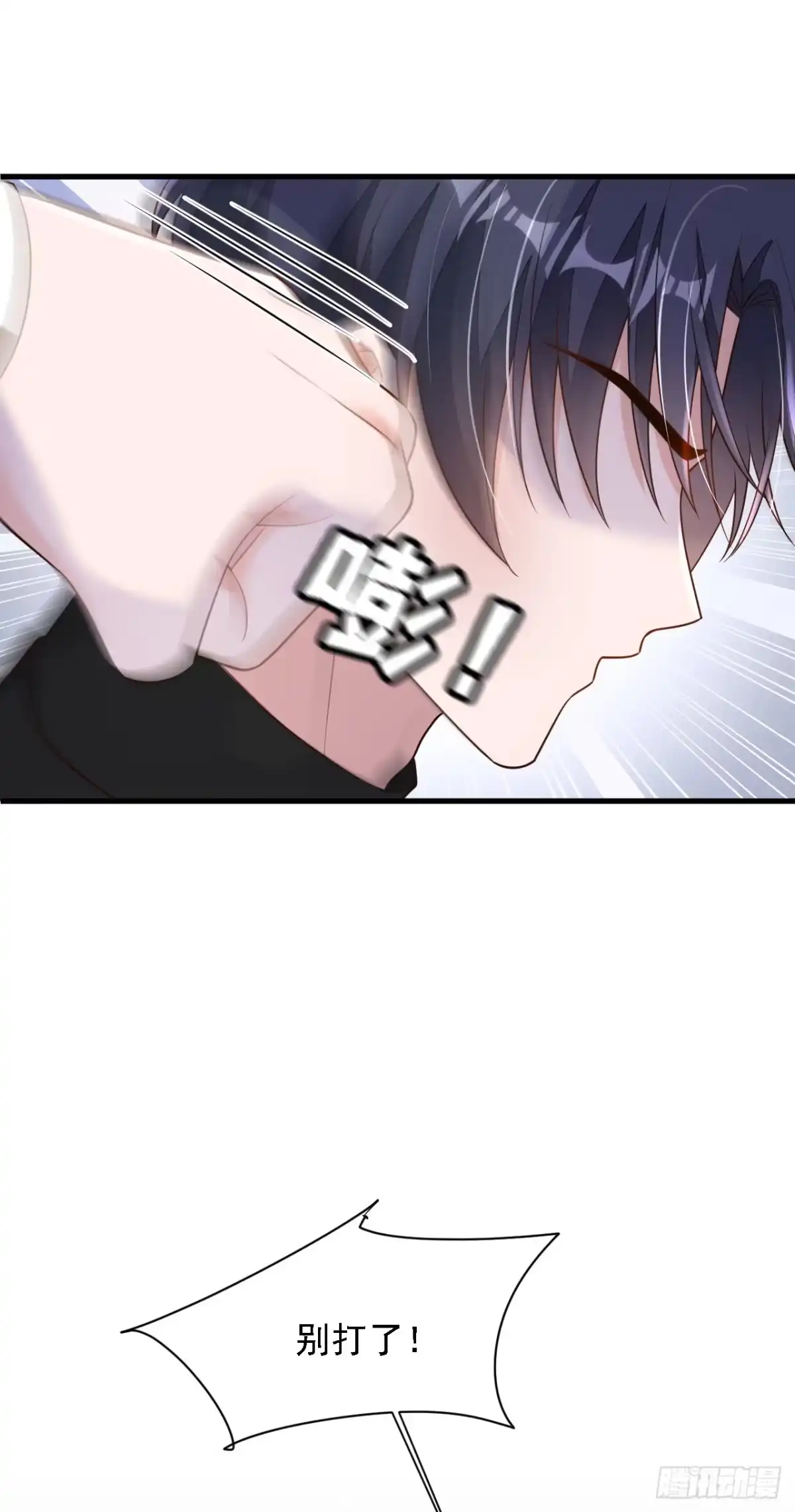 《恶魔低语时》第196话 你们别打了！ 第27页