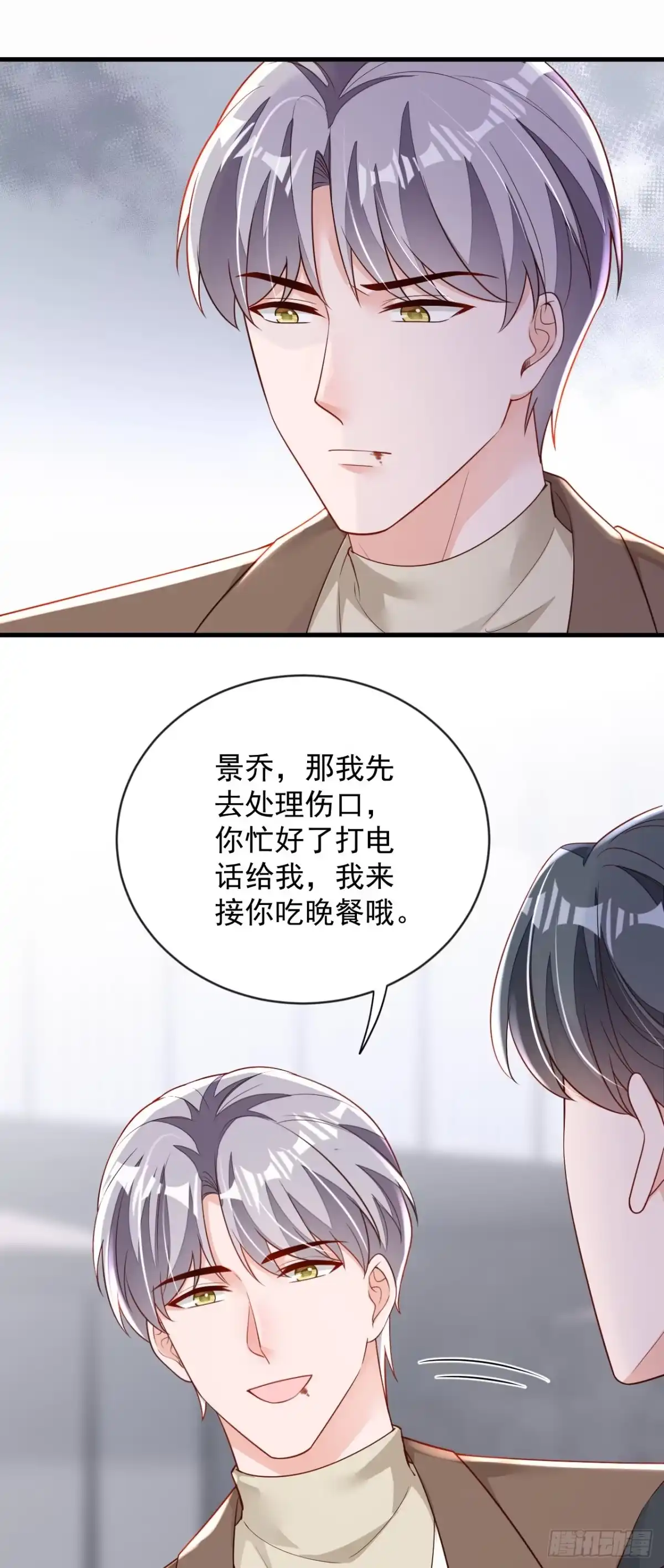 《恶魔低语时》第197话 合作愉快 第20页