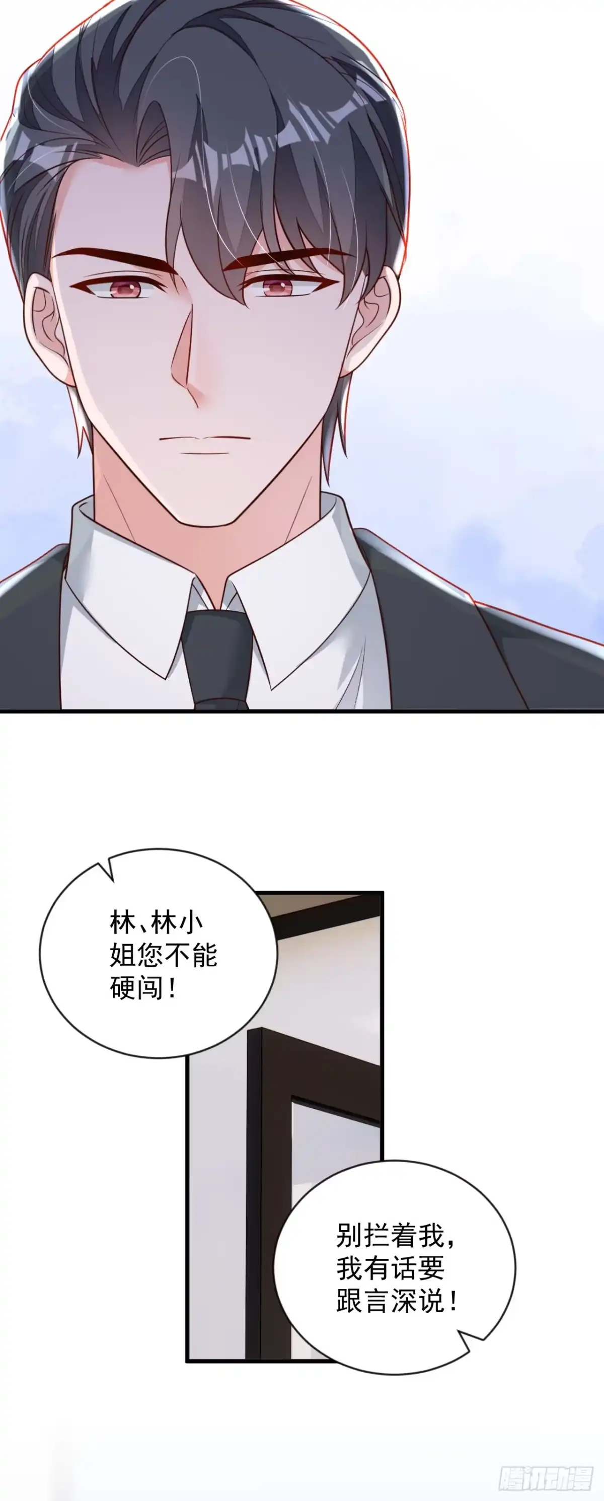 《恶魔低语时》第197话 合作愉快 第27页