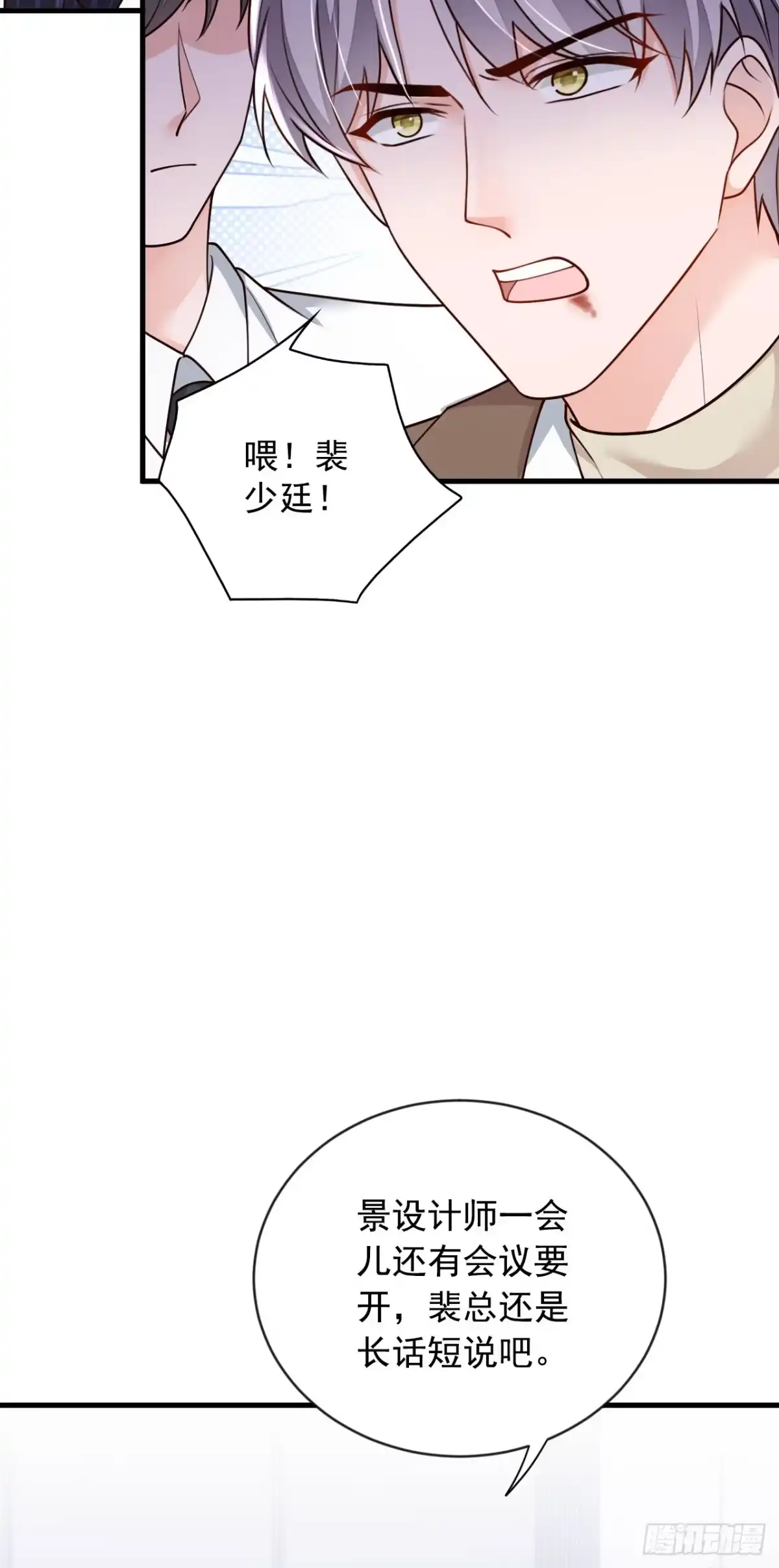 《恶魔低语时》第197话 合作愉快 第9页