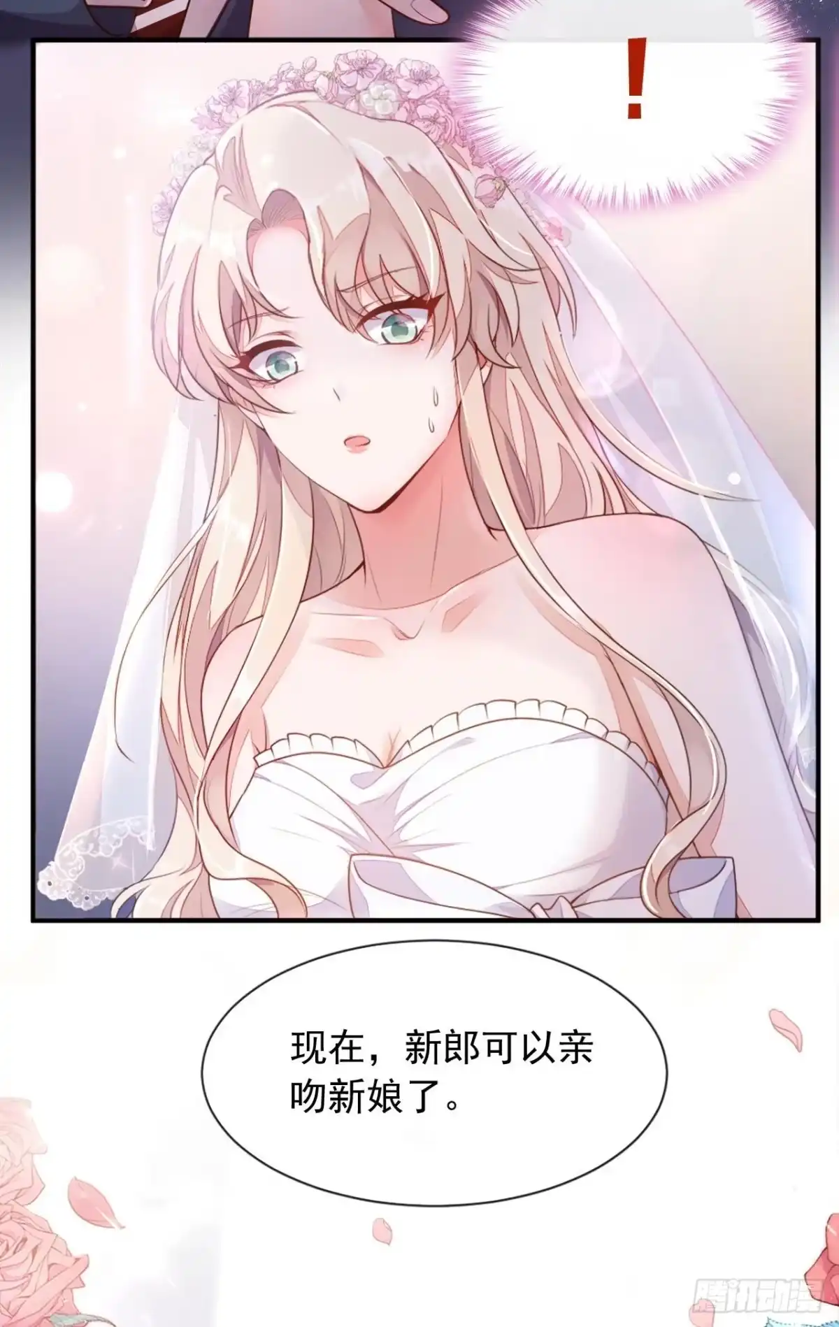 《恶魔低语时》第1话 婚姻，是什么 第10页