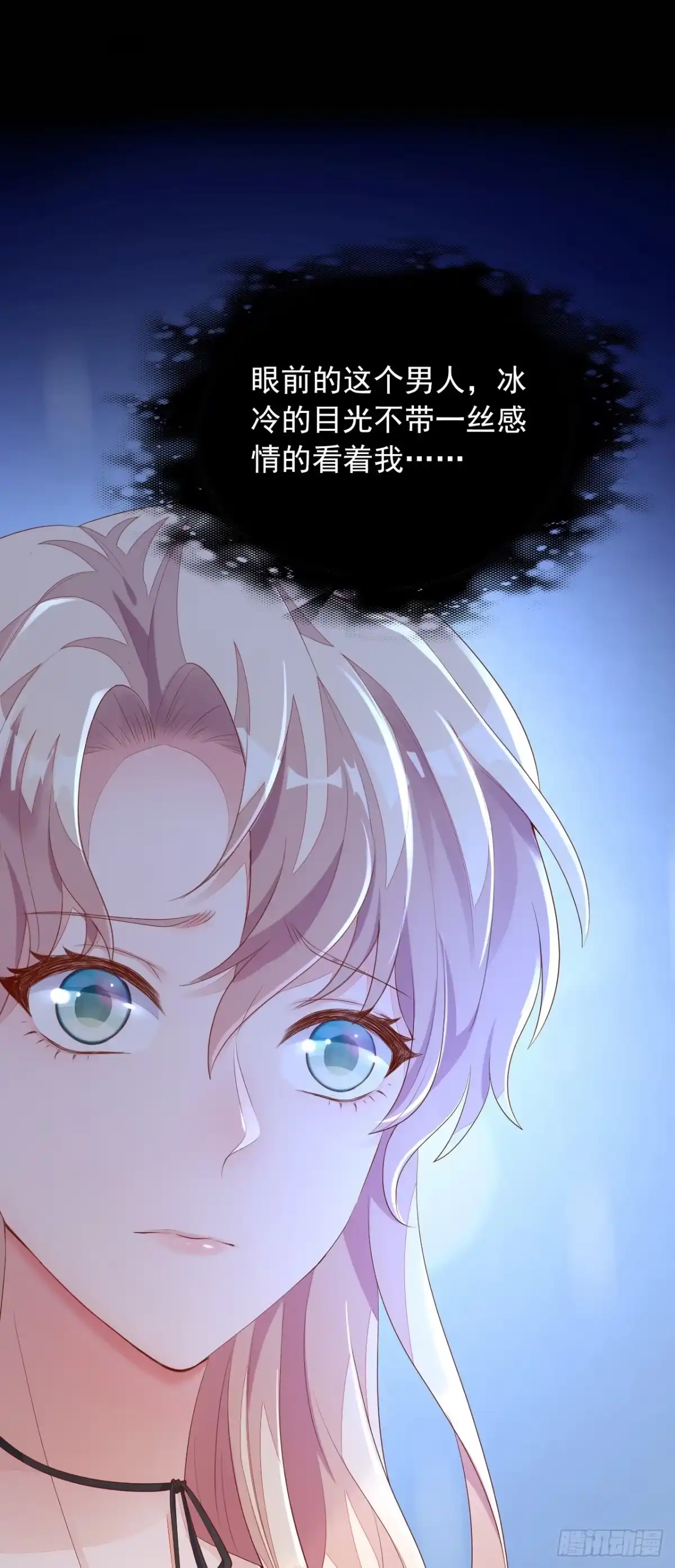 《恶魔低语时》第1话 婚姻，是什么 第47页