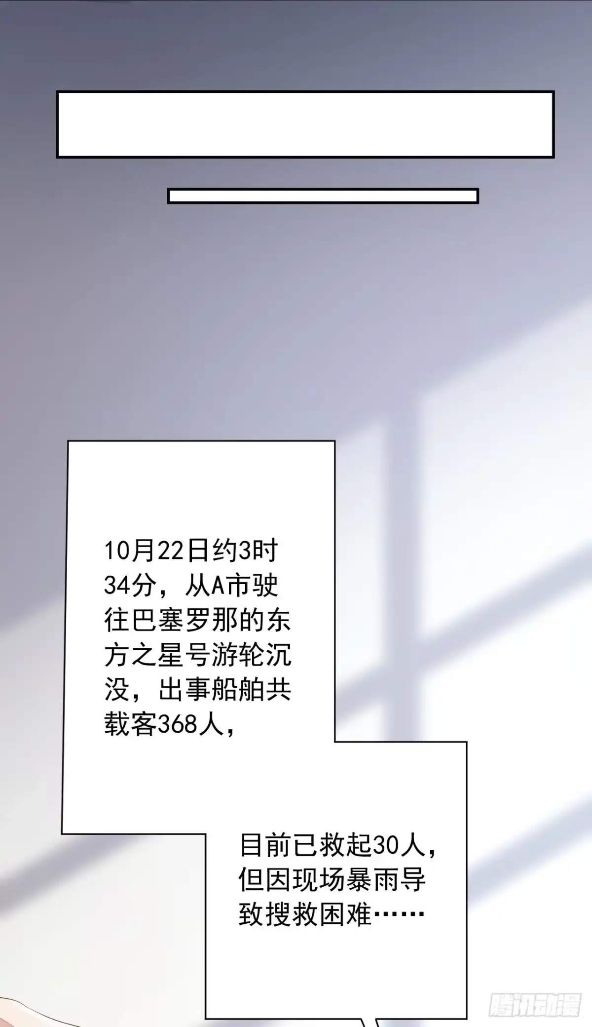 《恶魔低语时》第1话 婚姻，是什么 第35页