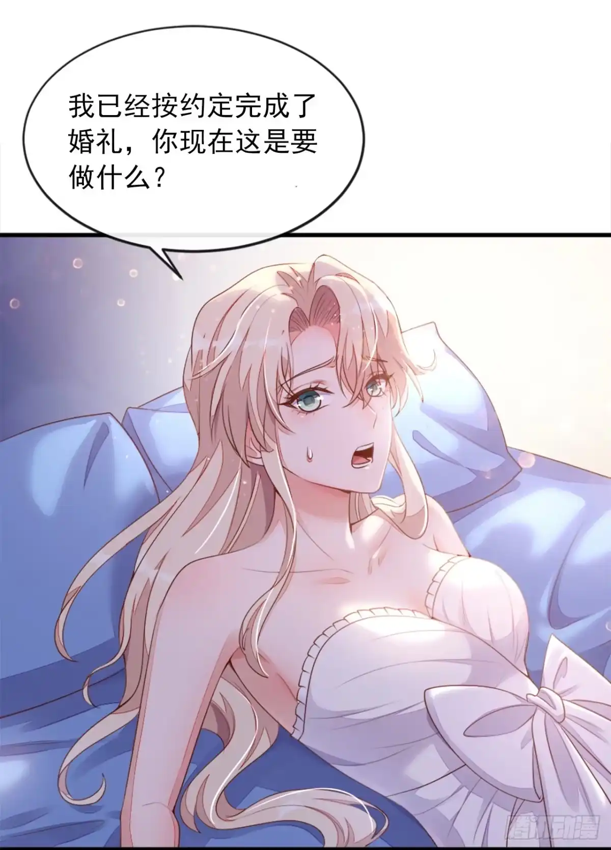 《恶魔低语时》第1话 婚姻，是什么 第22页