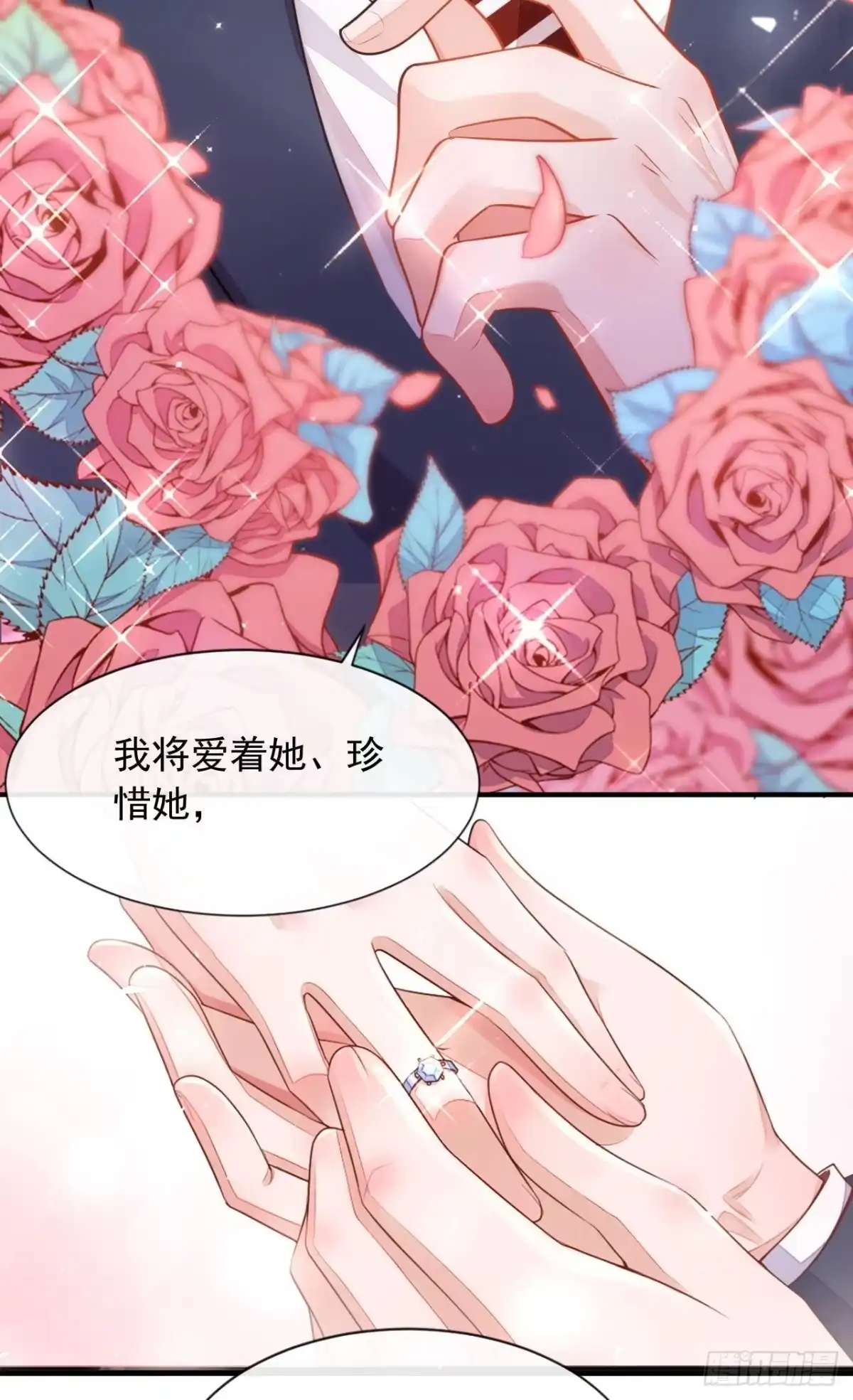 《恶魔低语时》第1话 婚姻，是什么 第51页