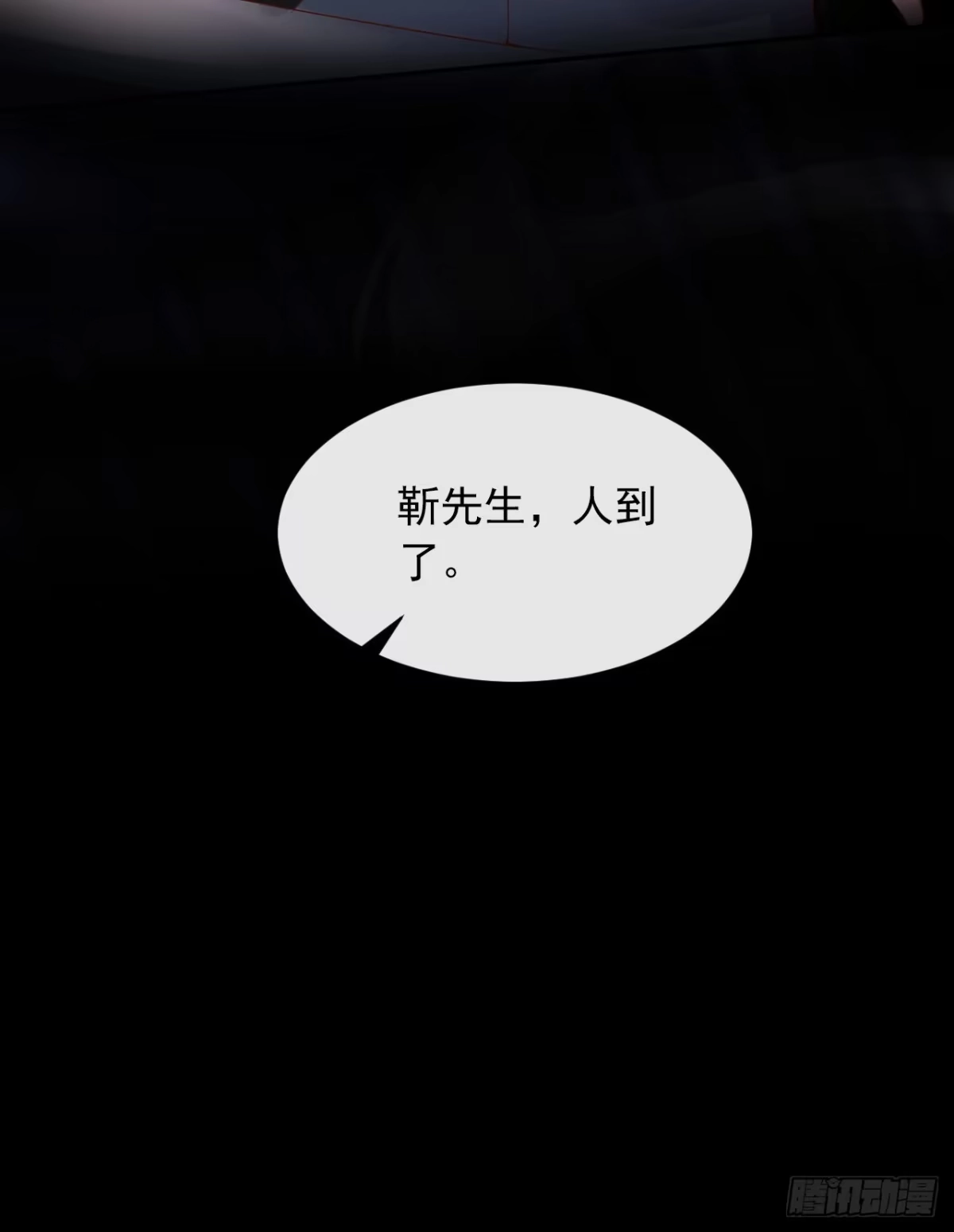 《恶魔低语时》第1话 婚姻，是什么 第55页