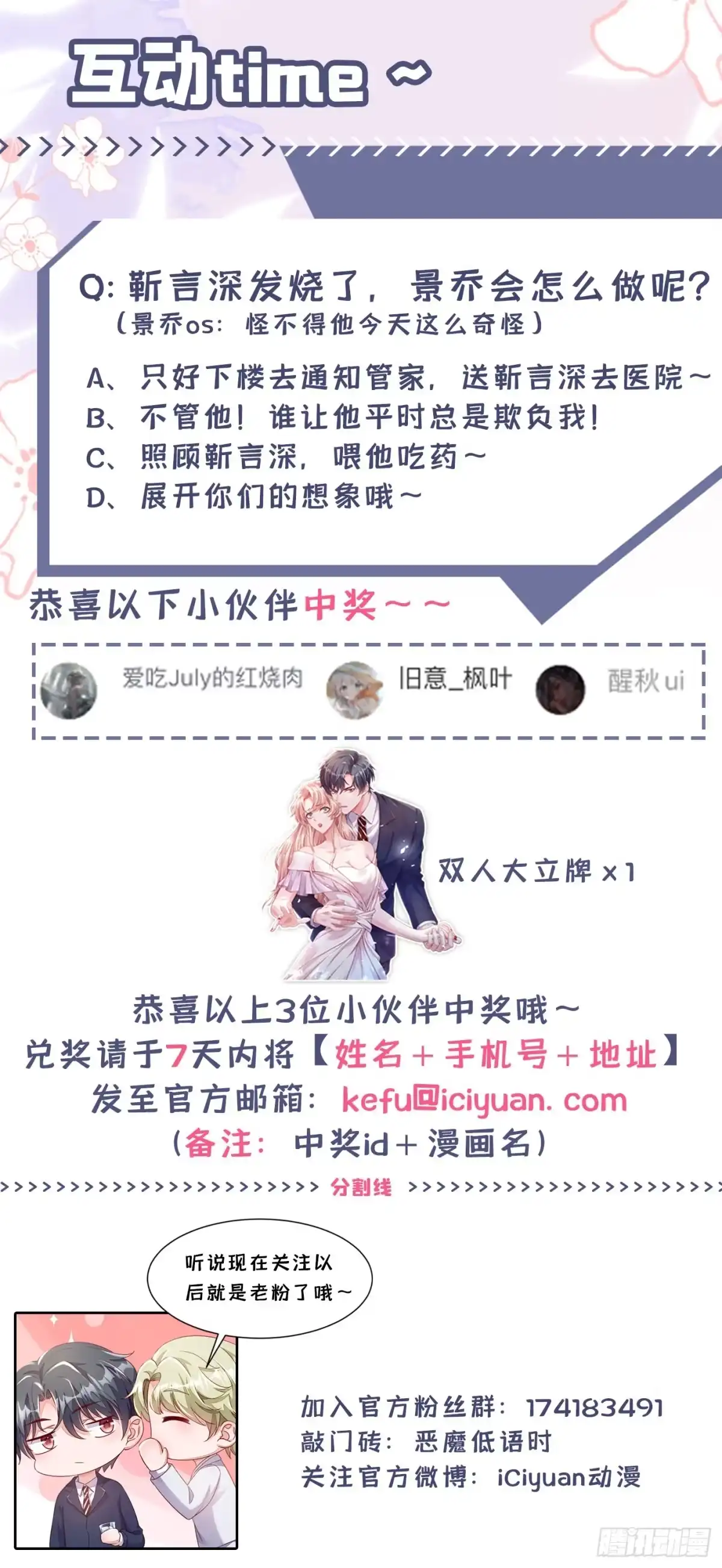 《恶魔低语时》第19话 他为什么在我床上？ 第37页