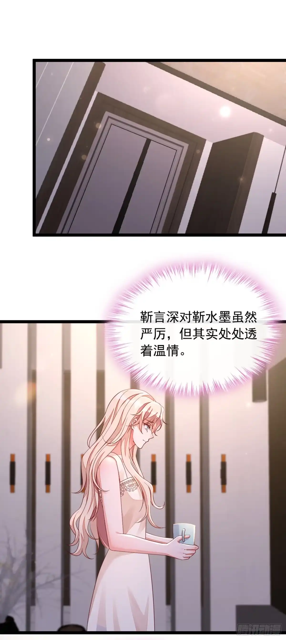 《恶魔低语时》第19话 他为什么在我床上？ 第4页