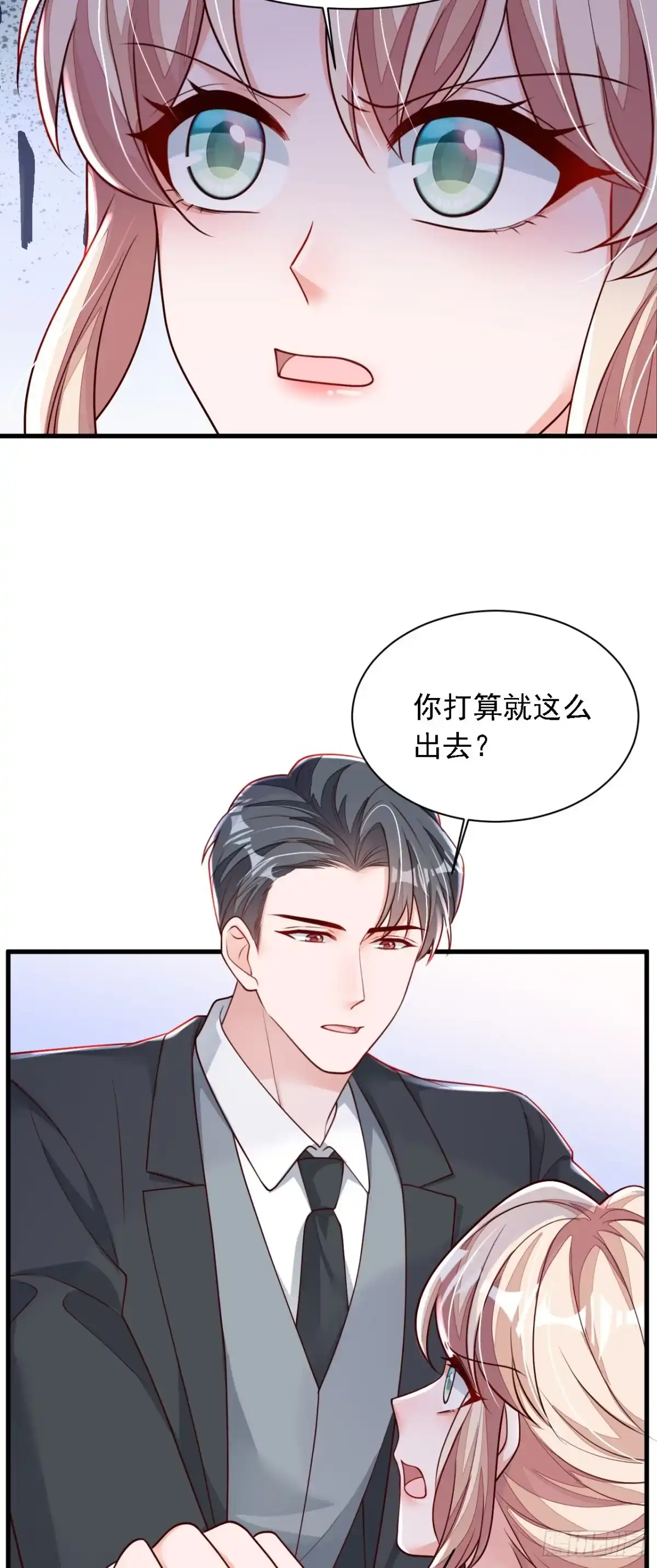 《恶魔低语时》第198话 让她进来 第4页