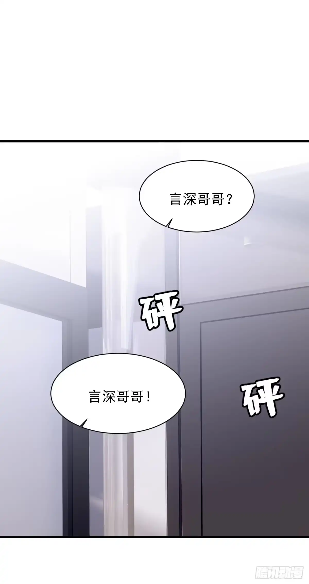 《恶魔低语时》第198话 让她进来 第2页