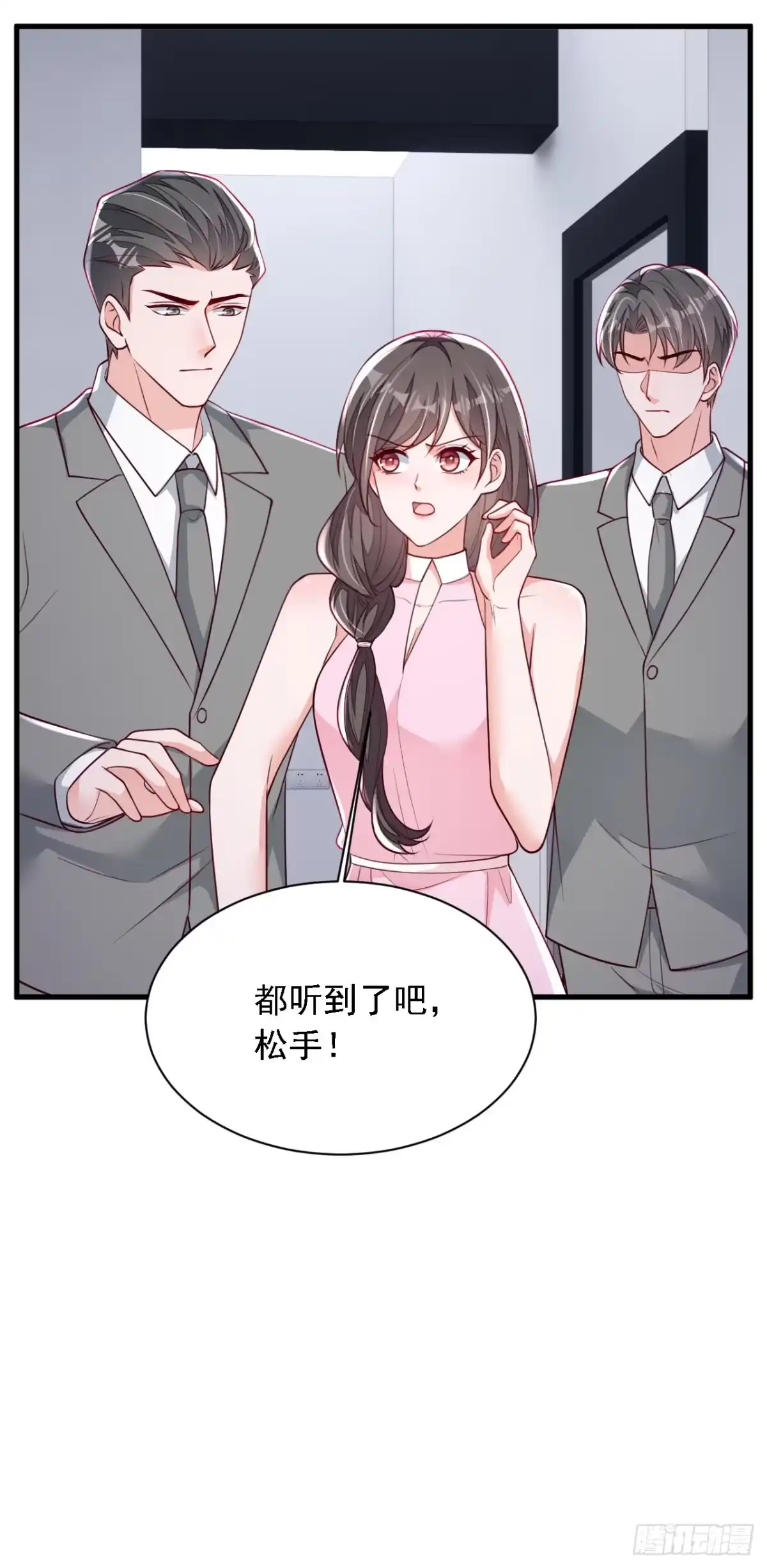《恶魔低语时》第198话 让她进来 第10页