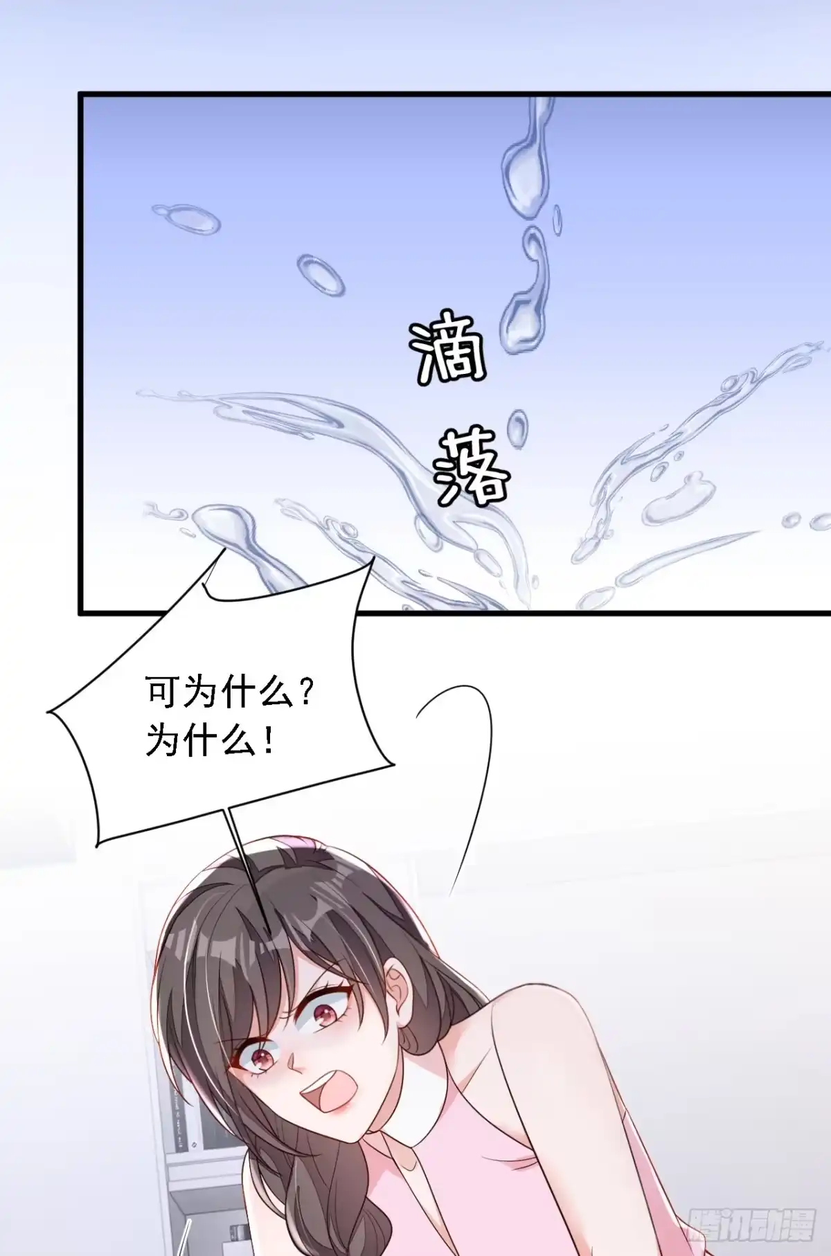 《恶魔低语时》第198话 让她进来 第28页