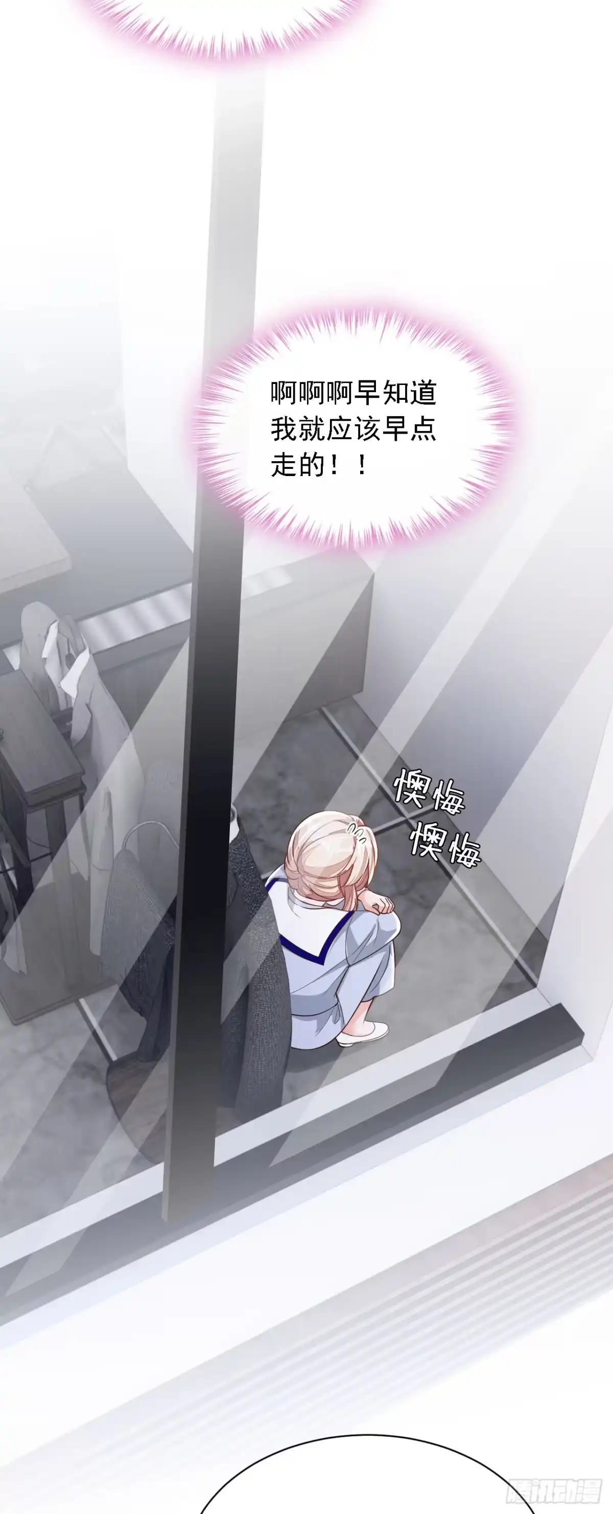 《恶魔低语时》第198话 让她进来 第21页