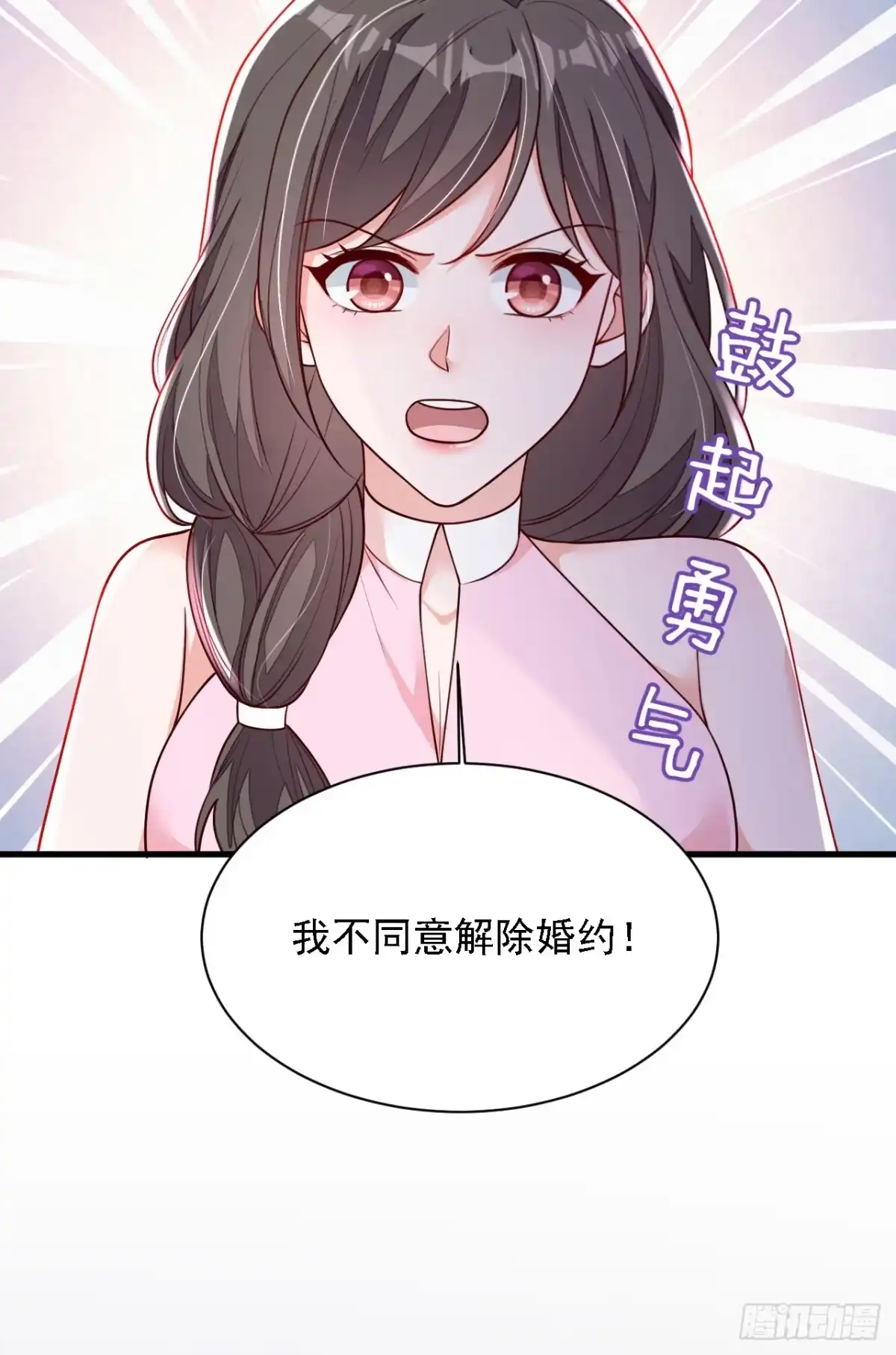 《恶魔低语时》第198话 让她进来 第14页