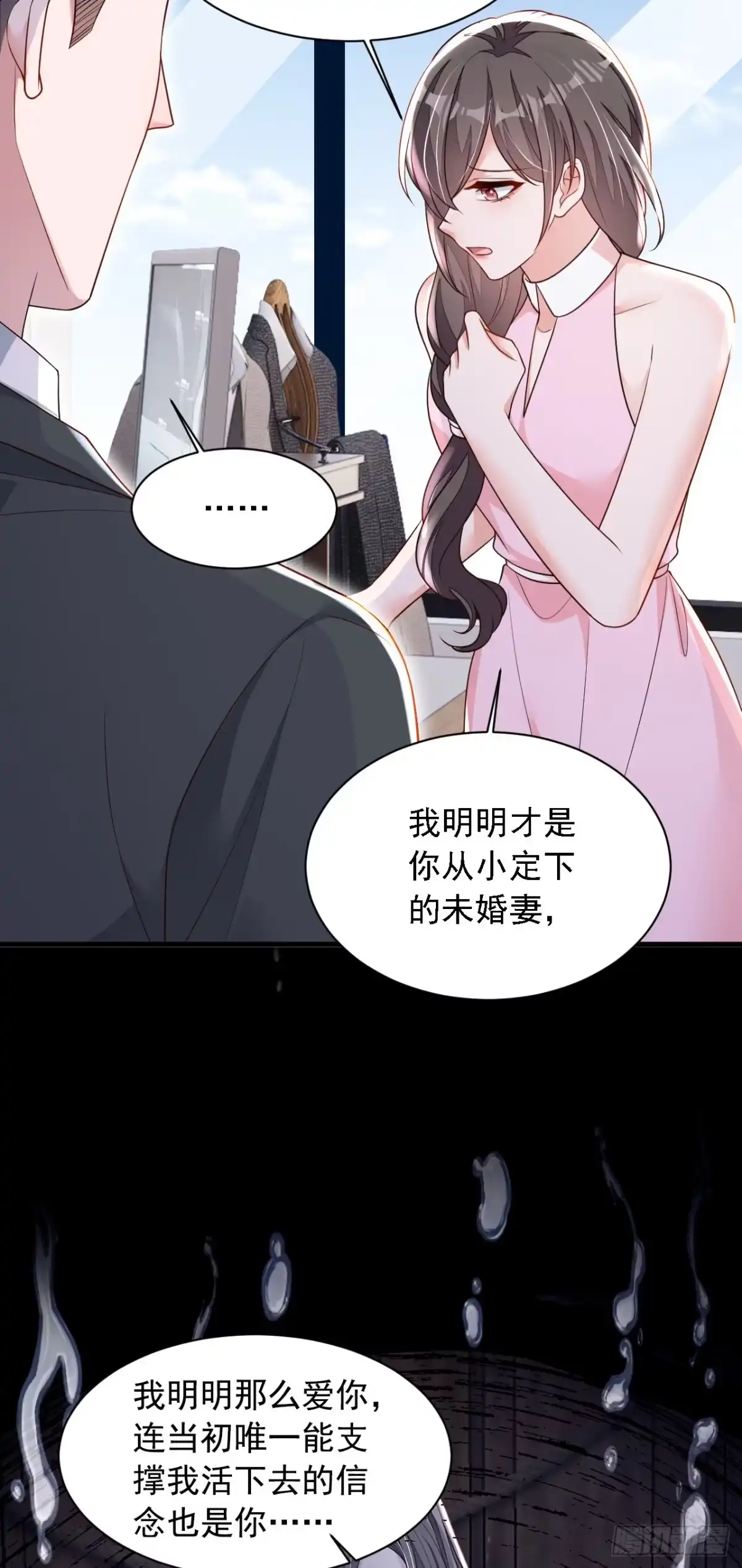 《恶魔低语时》第198话 让她进来 第25页