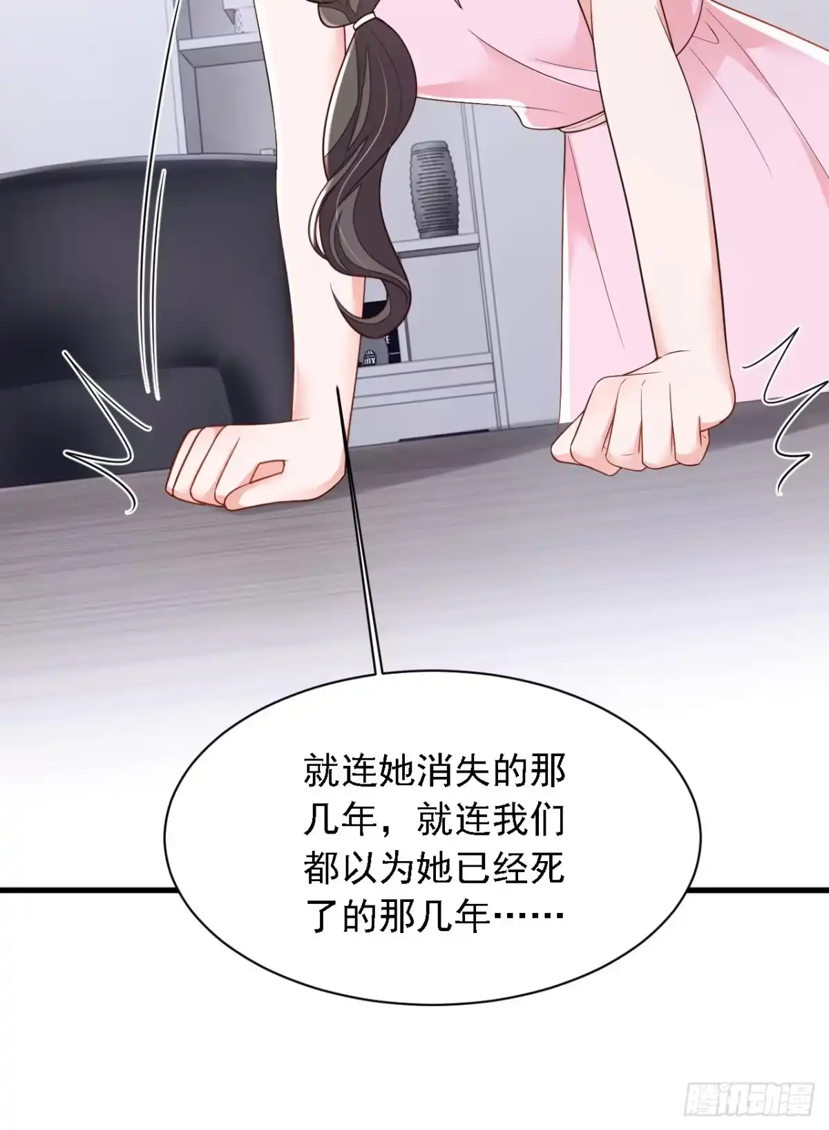 《恶魔低语时》第198话 让她进来 第29页
