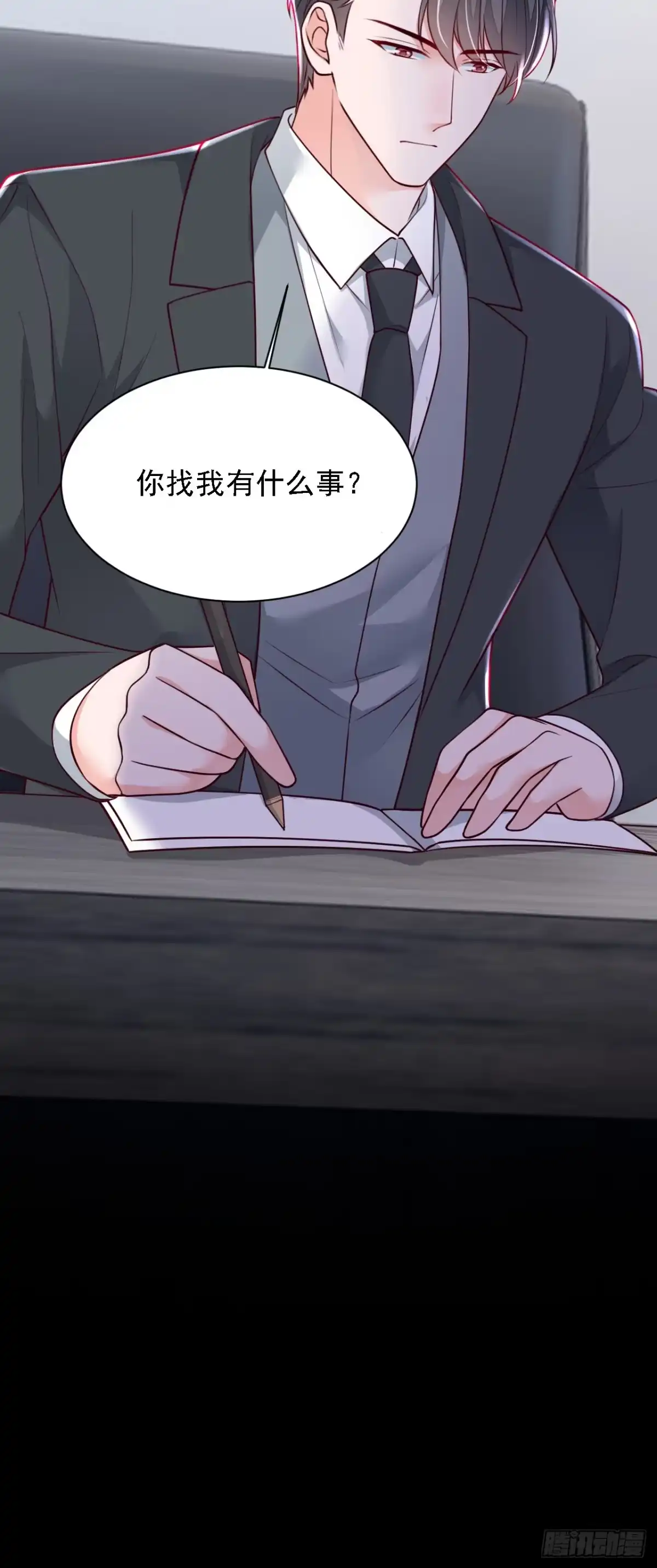 《恶魔低语时》第198话 让她进来 第12页