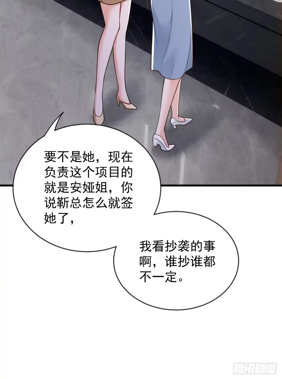 《恶魔低语时》第199话 她已经走了 第30页