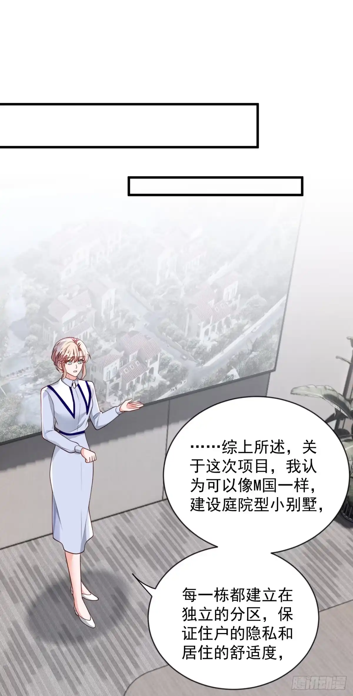 《恶魔低语时》第199话 她已经走了 第18页