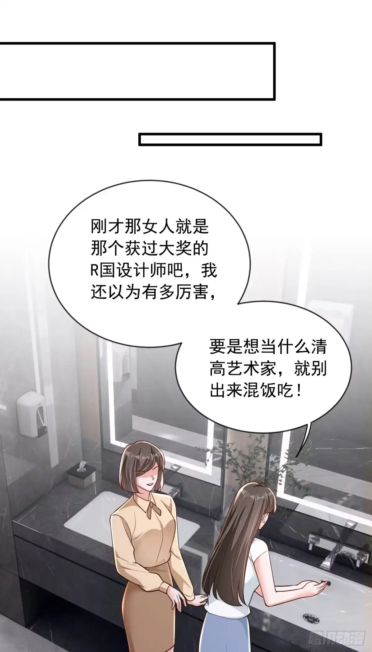 《恶魔低语时》第199话 她已经走了 第29页