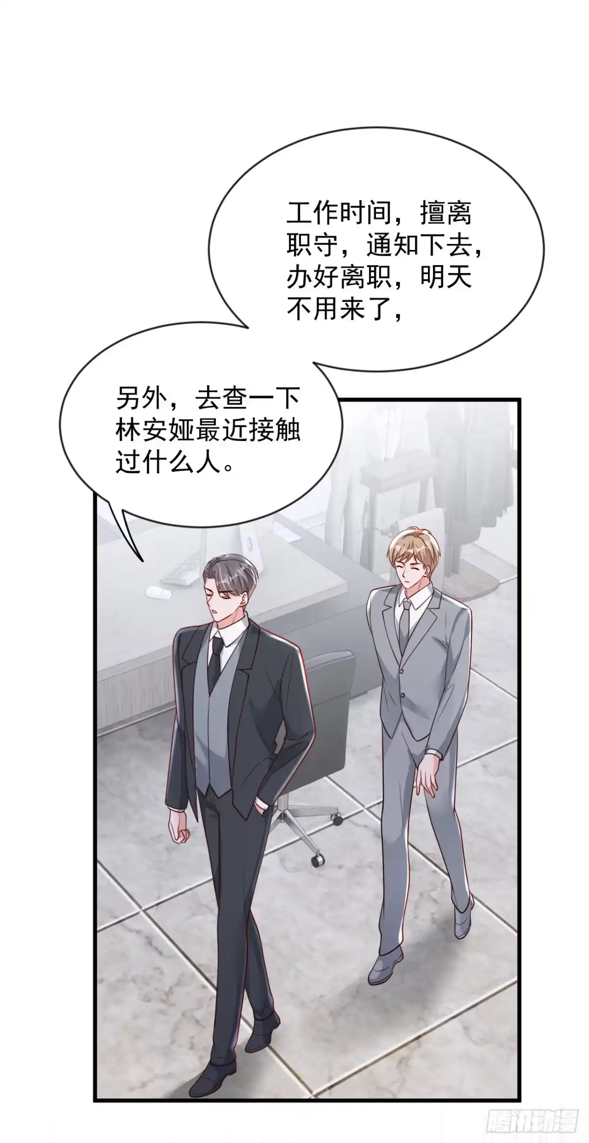 《恶魔低语时》第199话 她已经走了 第16页