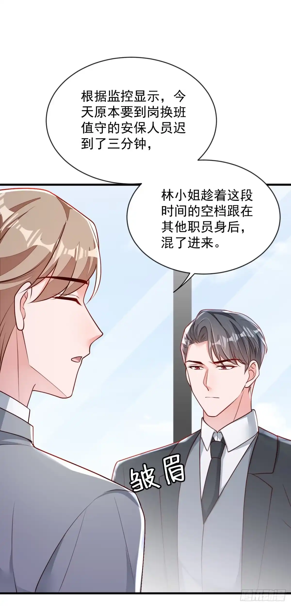 《恶魔低语时》第199话 她已经走了 第15页