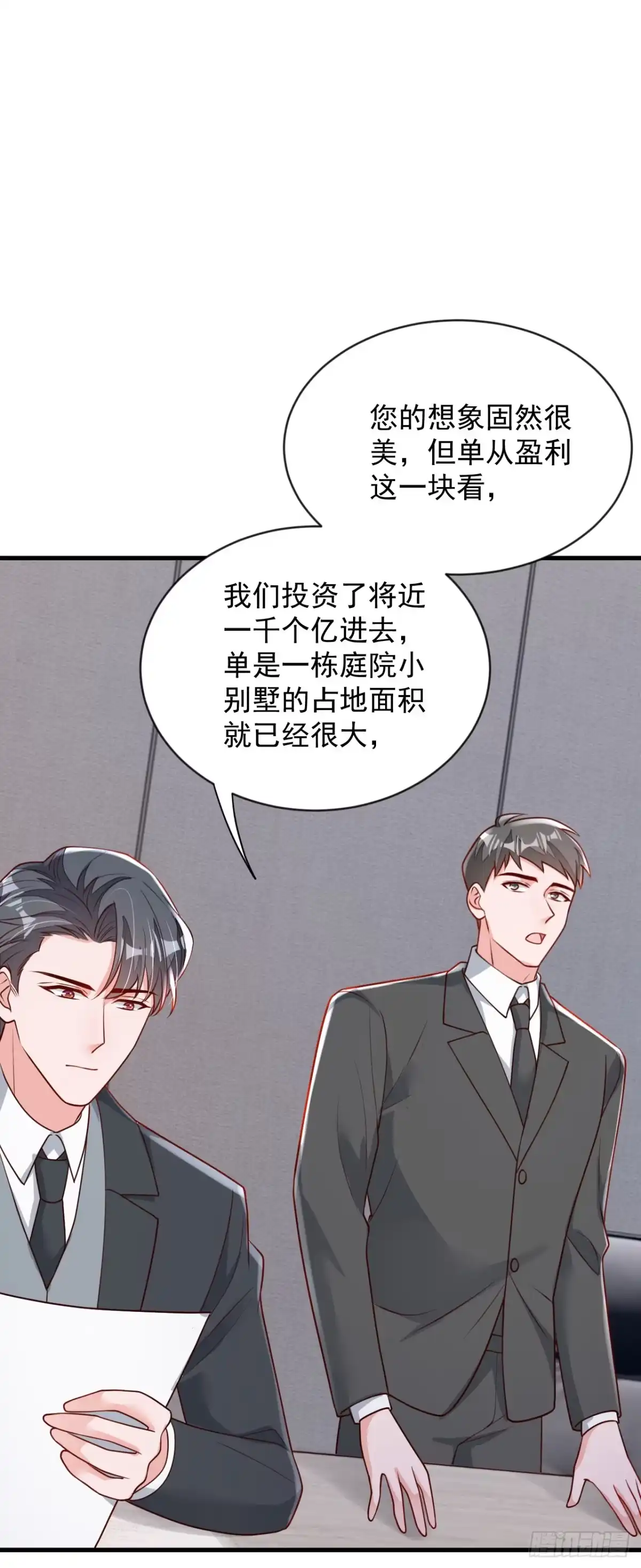 《恶魔低语时》第199话 她已经走了 第22页